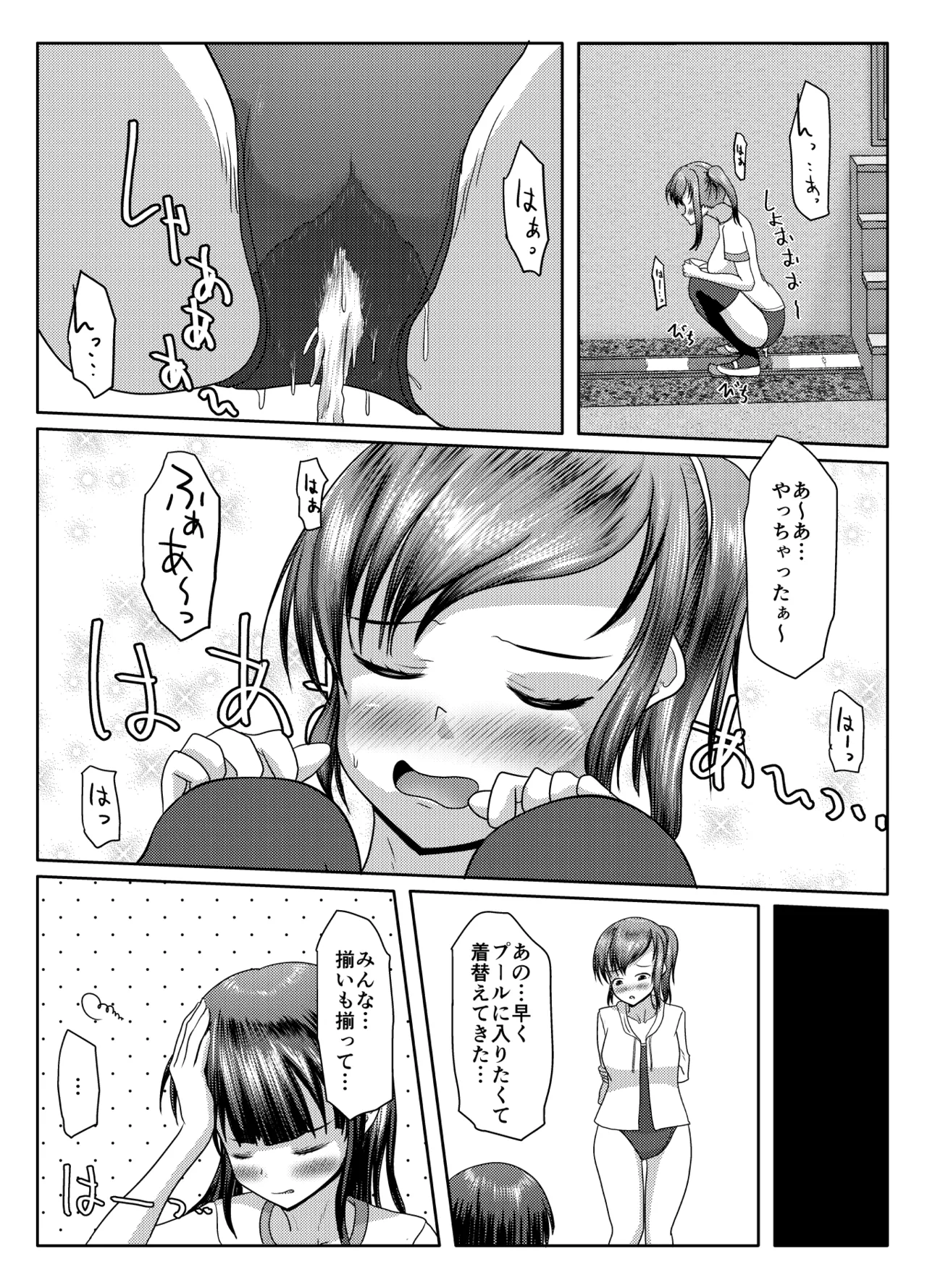 出るのは幽霊だけじゃない！ - page27