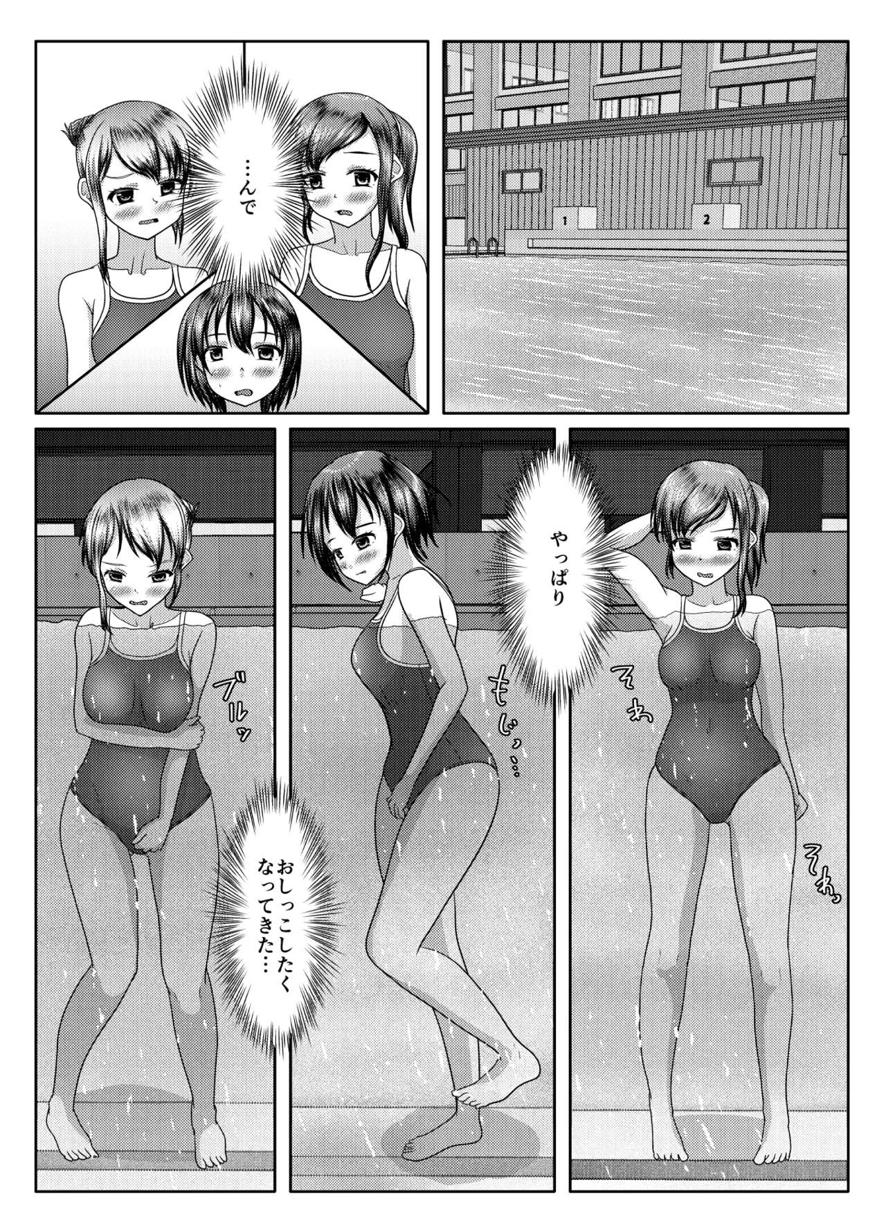 出るのは幽霊だけじゃない！ - page28