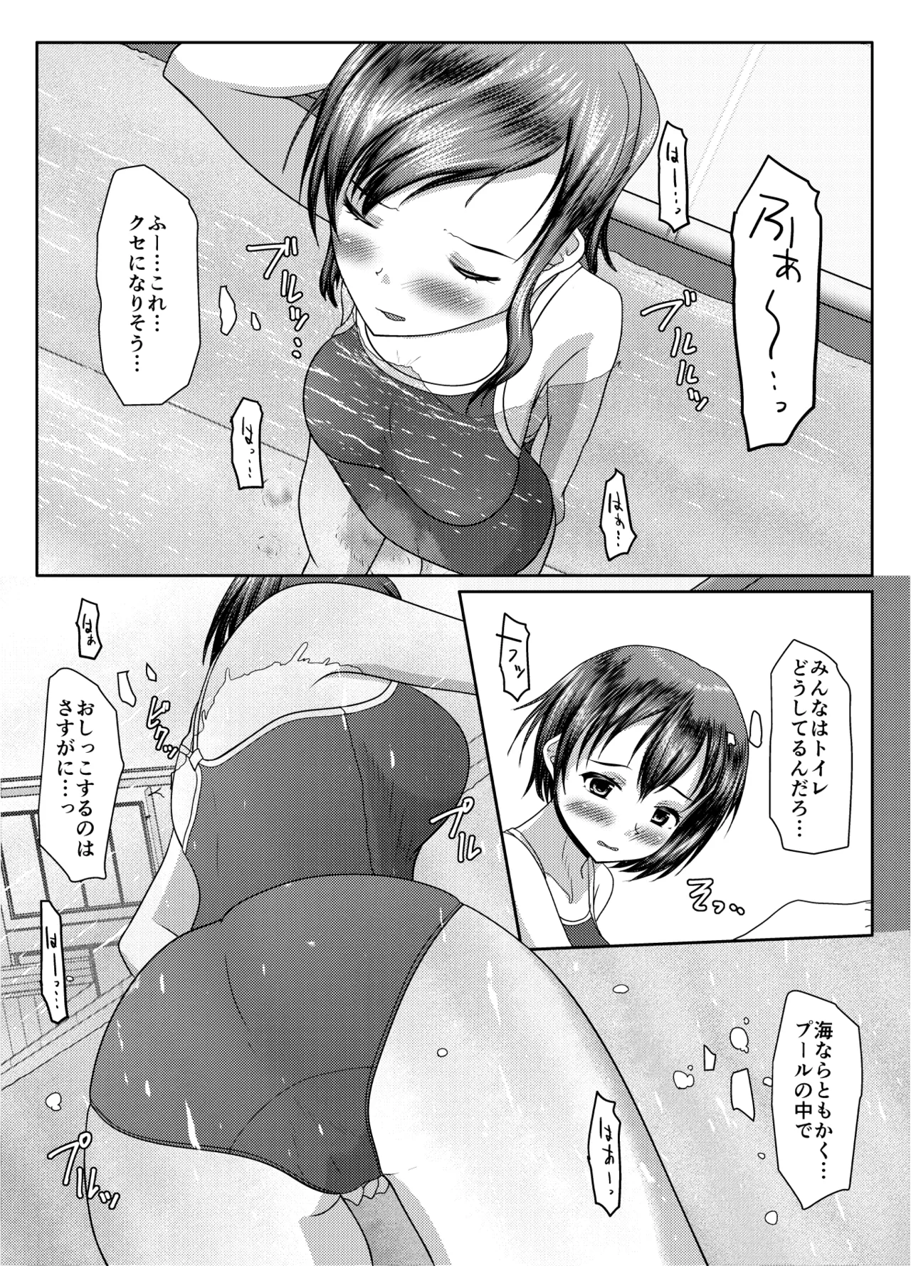 出るのは幽霊だけじゃない！ - page31