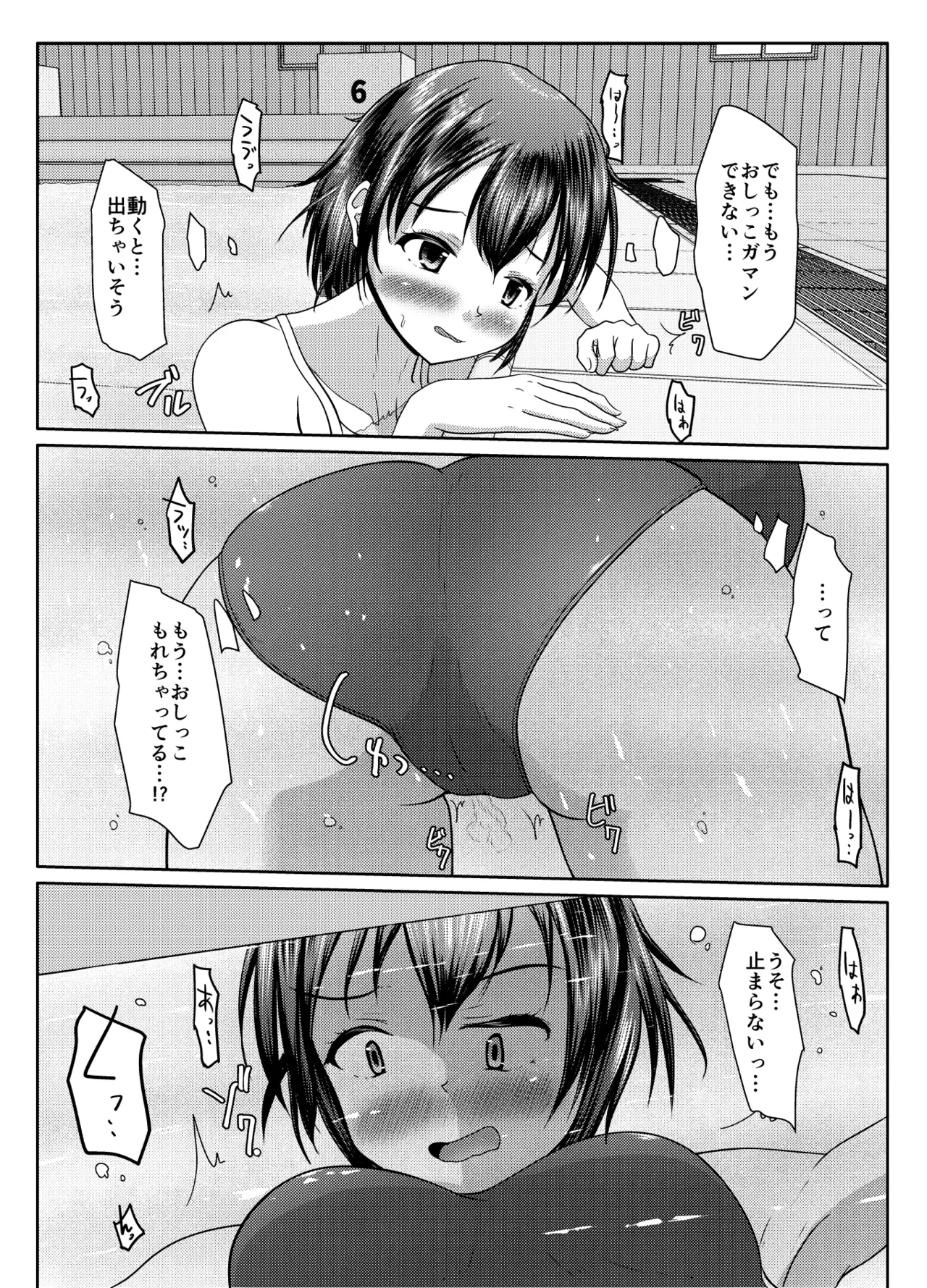 出るのは幽霊だけじゃない！ - page32