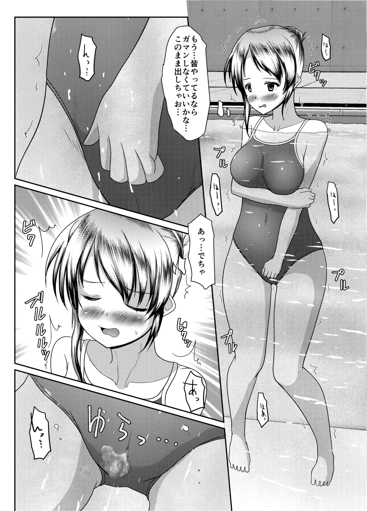 出るのは幽霊だけじゃない！ - page35