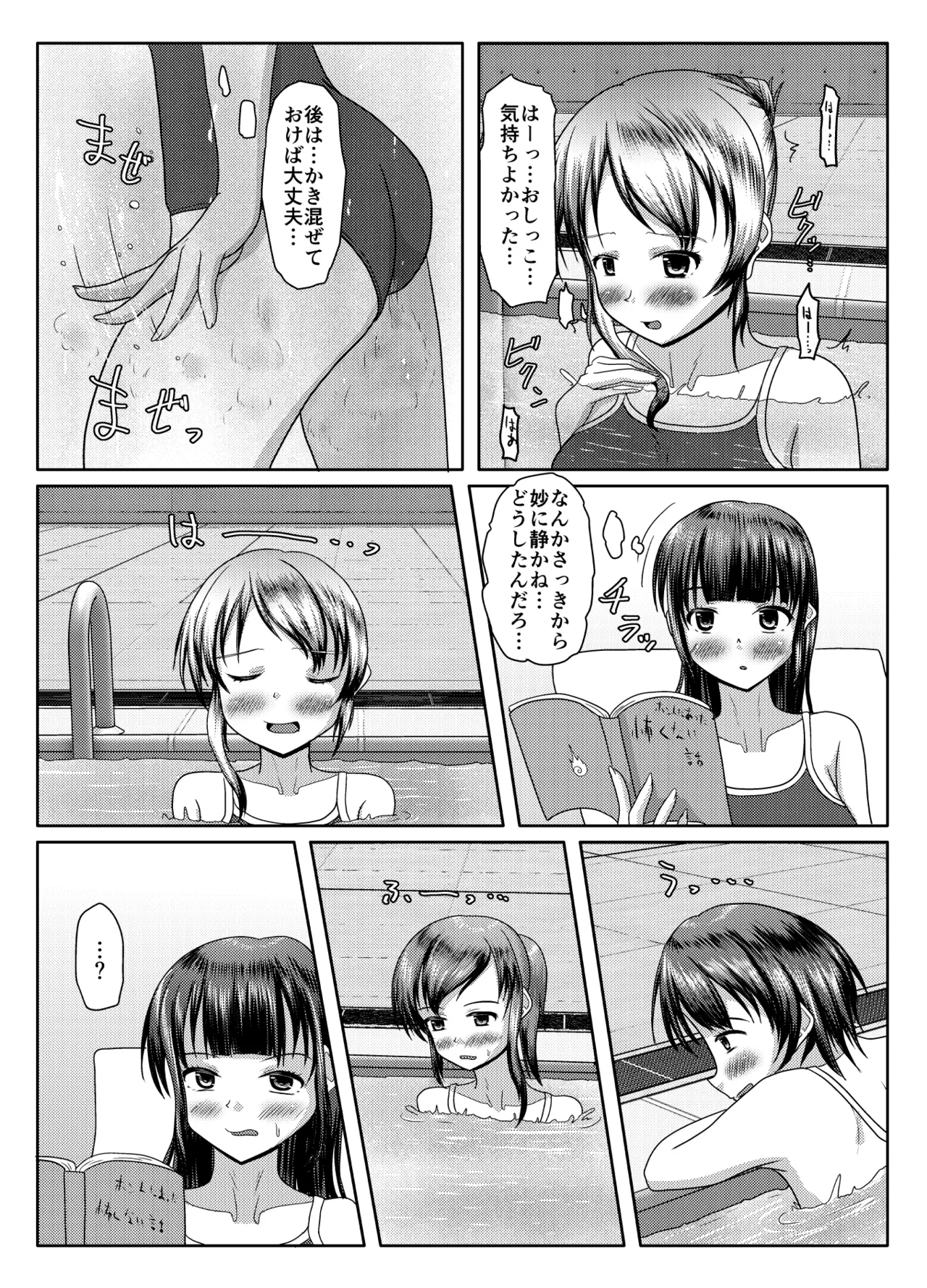出るのは幽霊だけじゃない！ - page37