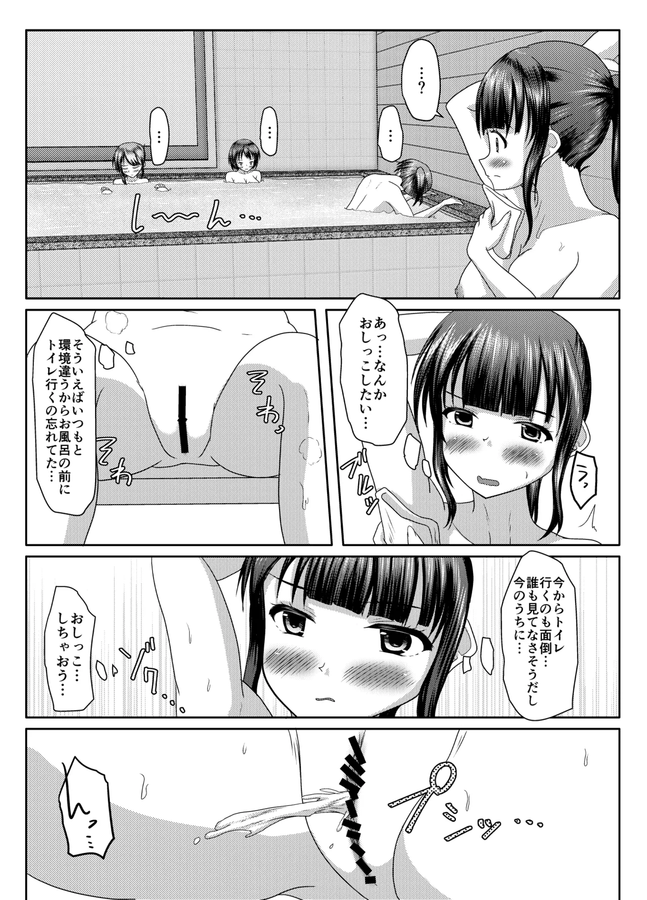 出るのは幽霊だけじゃない！ - page42