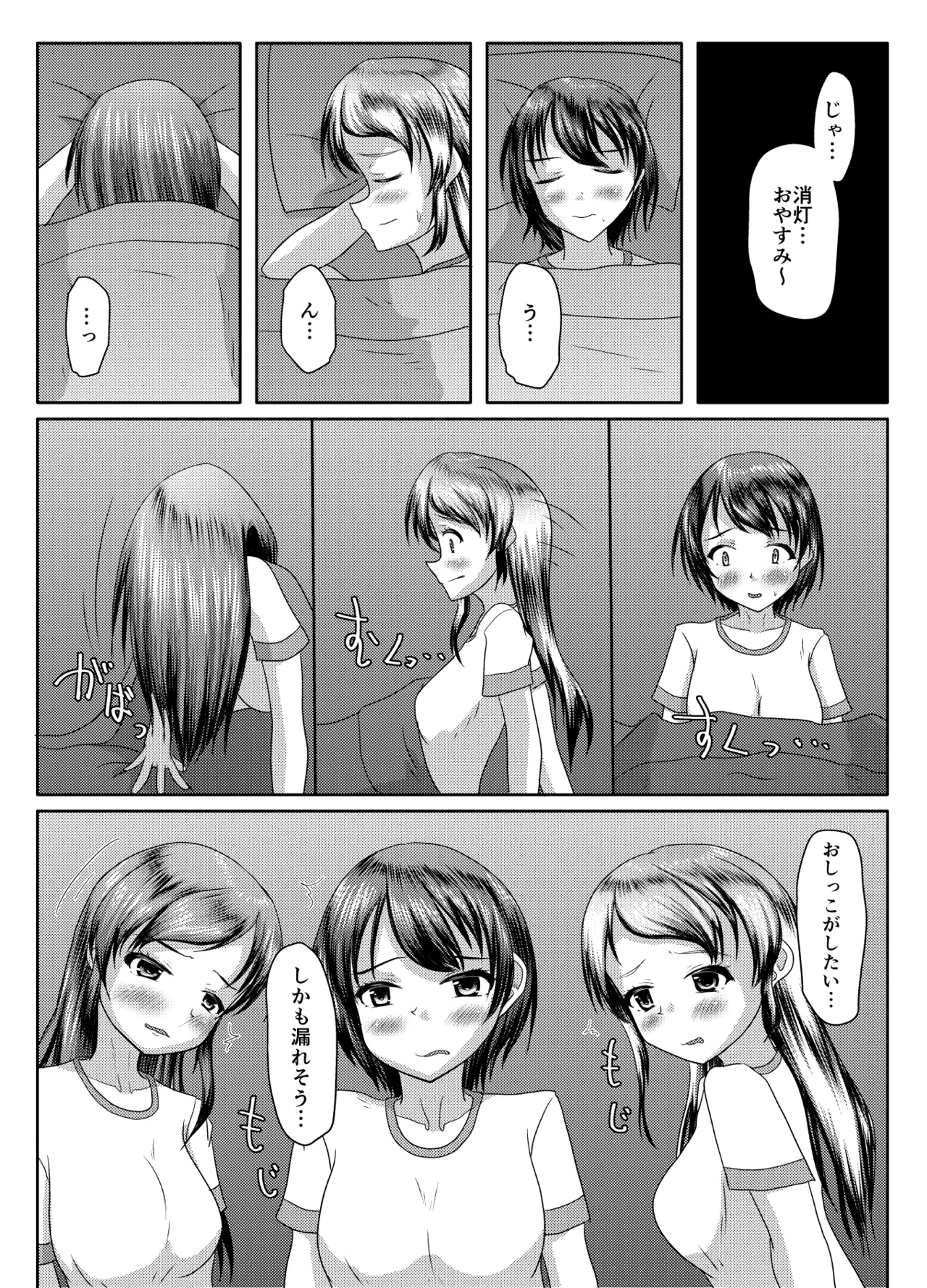 出るのは幽霊だけじゃない！ - page45