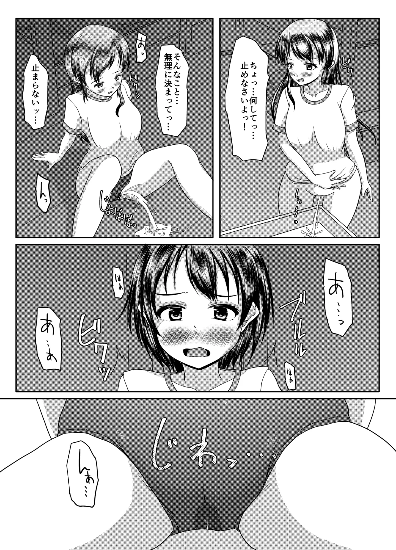 出るのは幽霊だけじゃない！ - page52