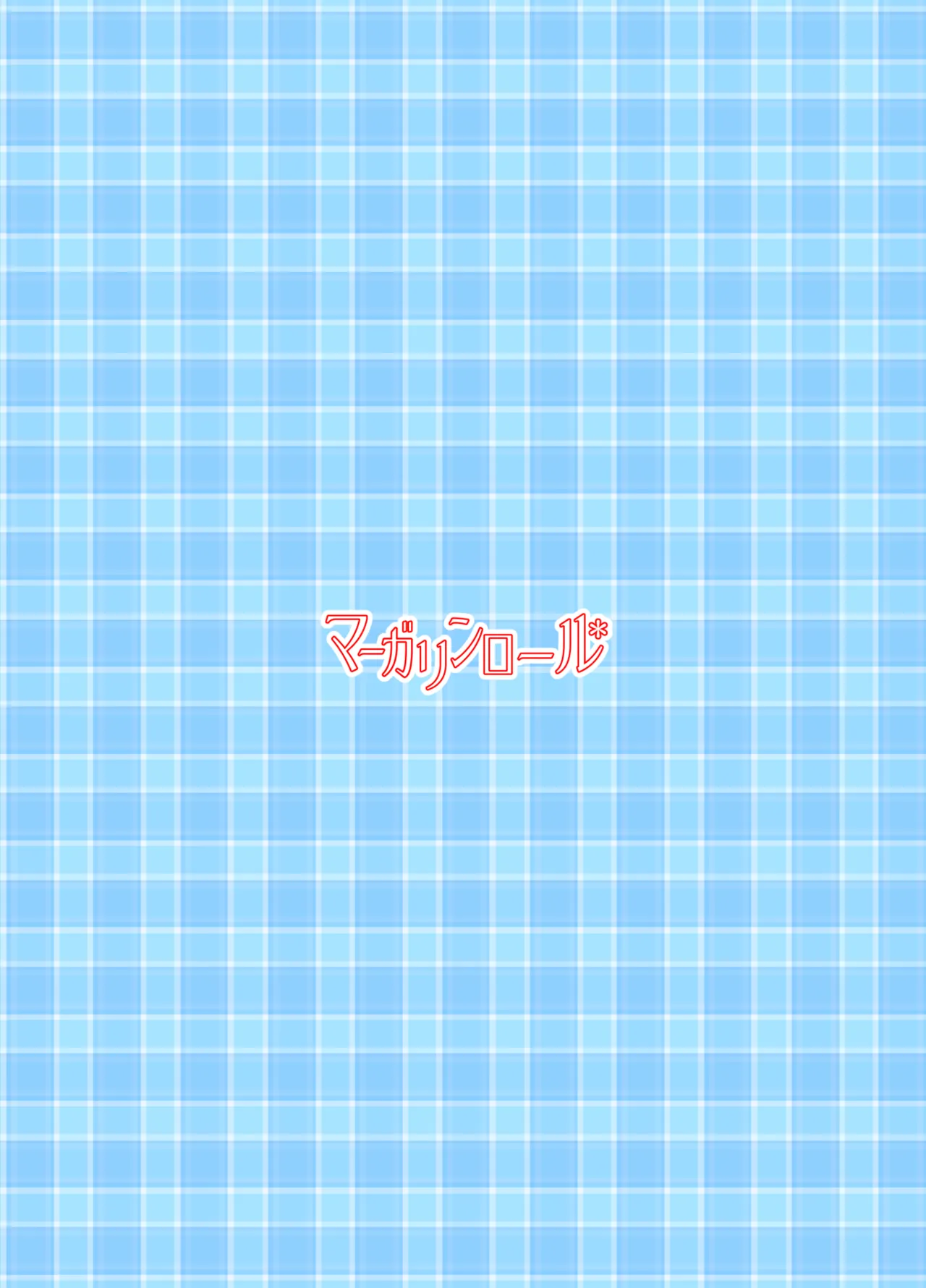 出るのは幽霊だけじゃない！ - page62