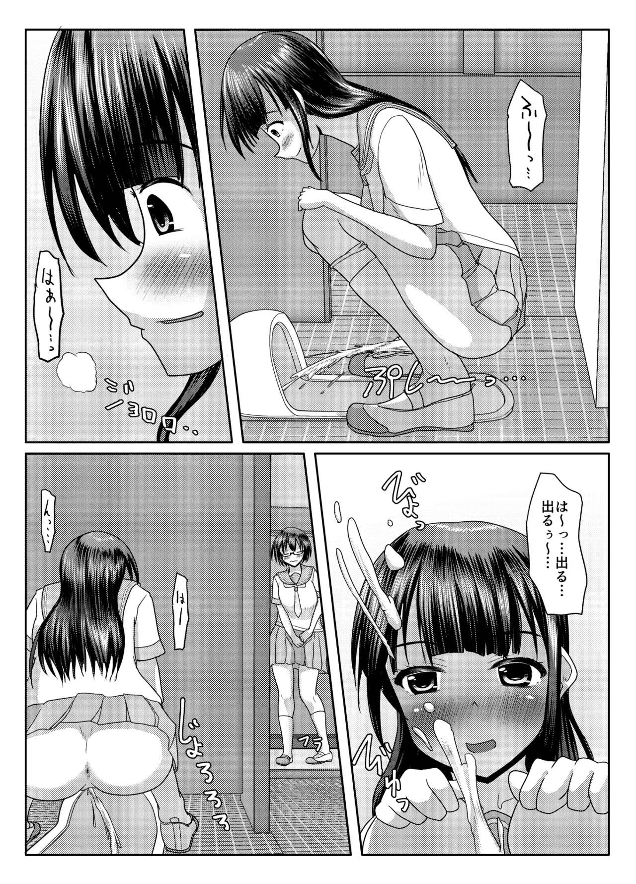 出るのは幽霊だけじゃない！ - page8