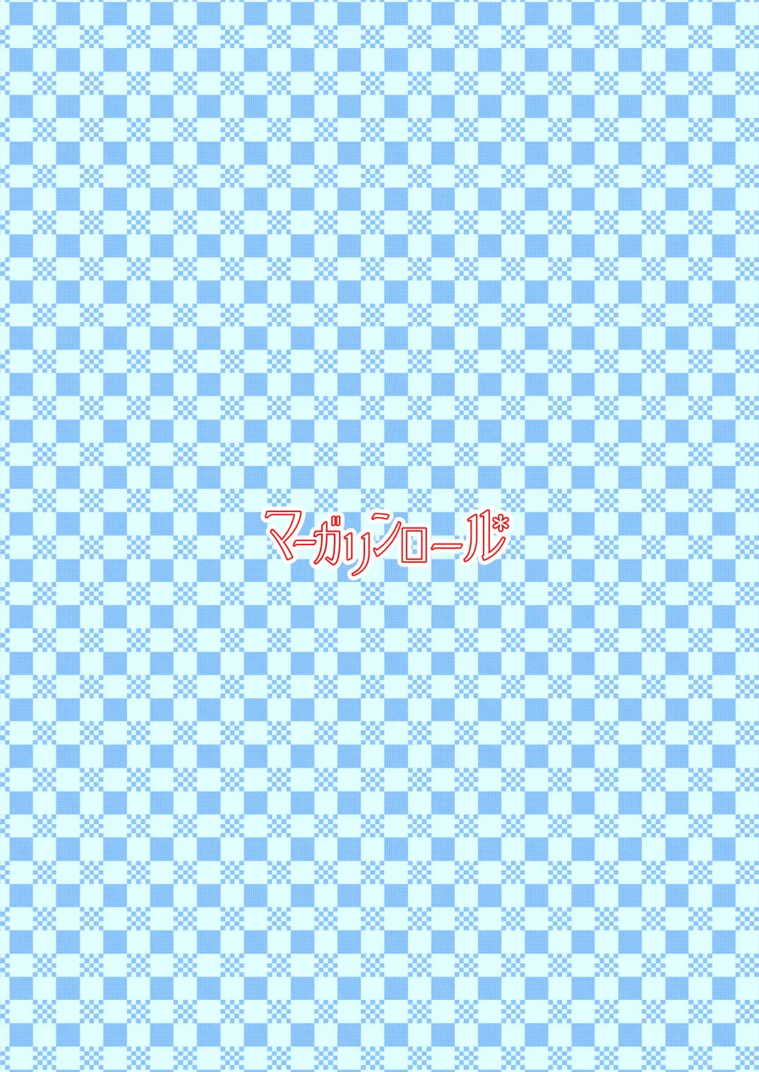 だって漏れそうだったんだもの - page36