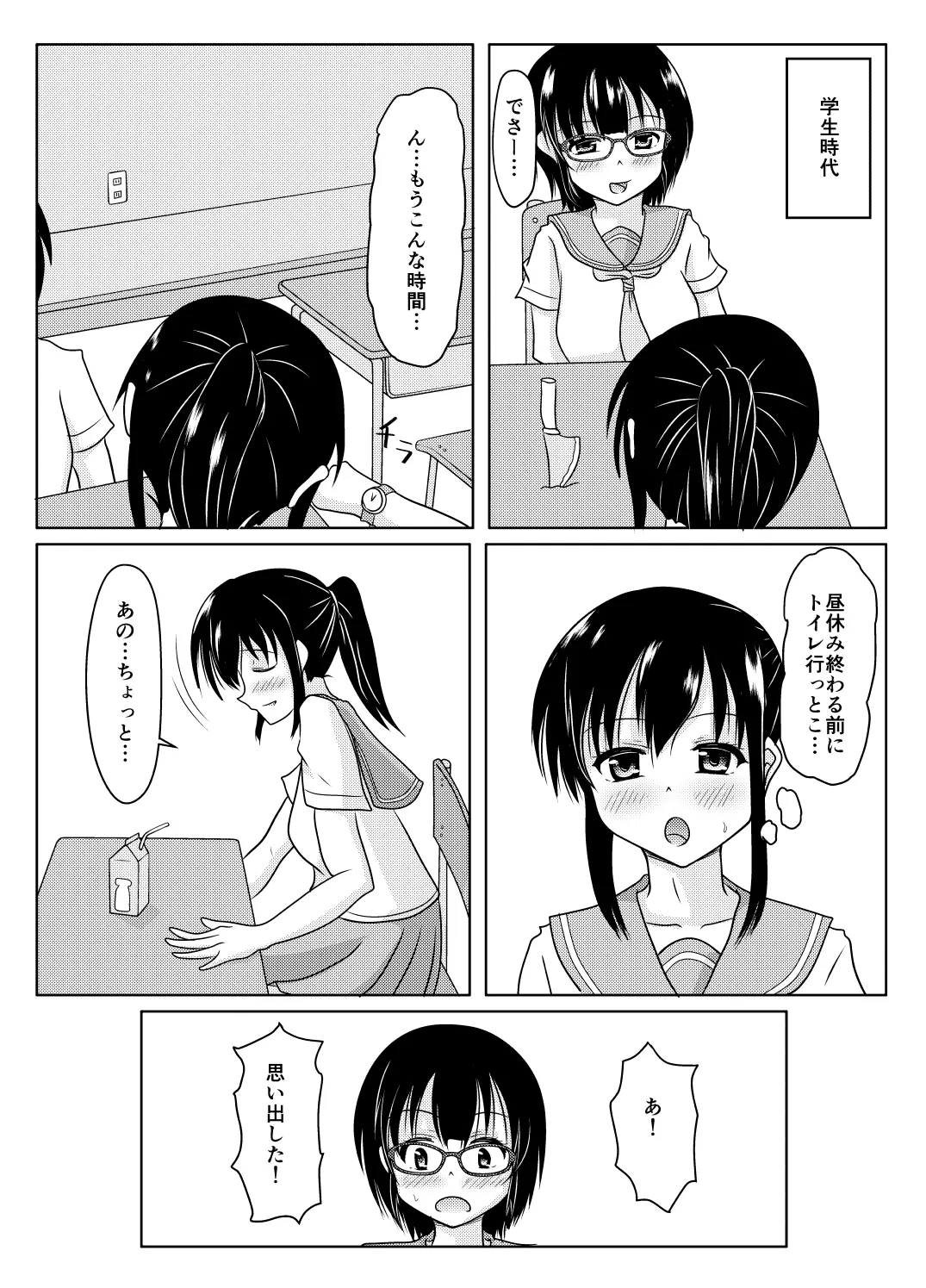 エロ垢の裏側 - page17