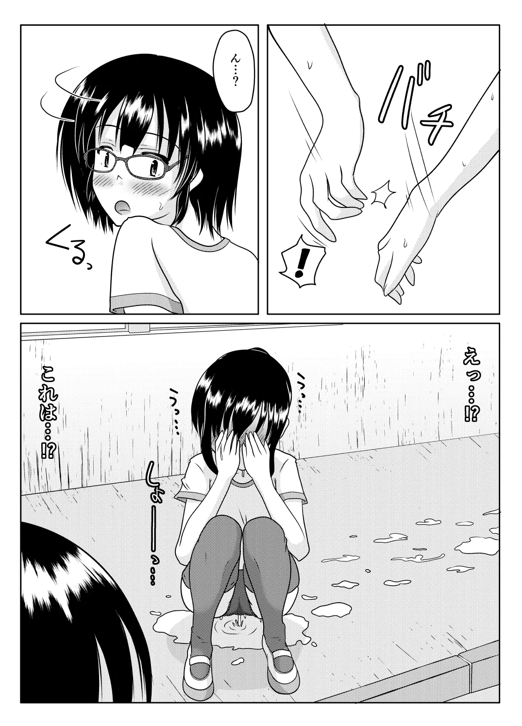 エロ垢の裏側 - page27