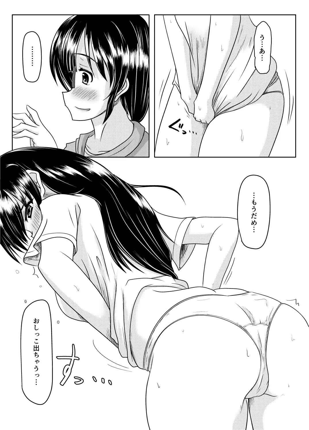 エロ垢の裏側 - page4