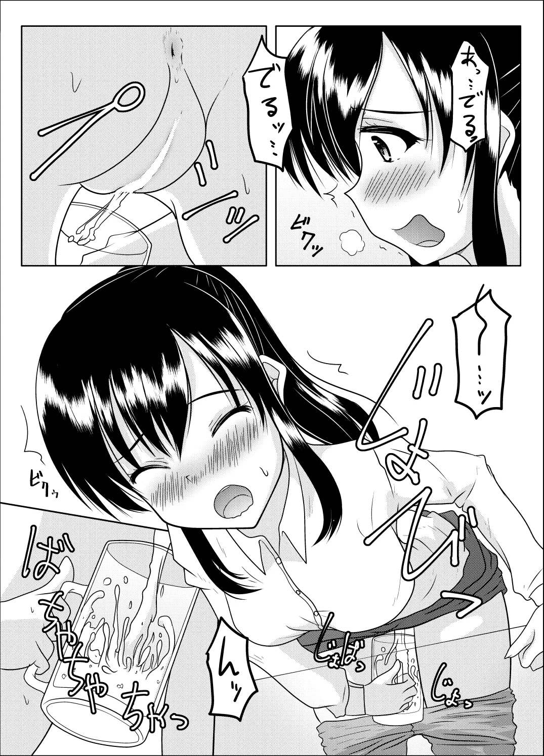 エロ垢の裏側 - page46