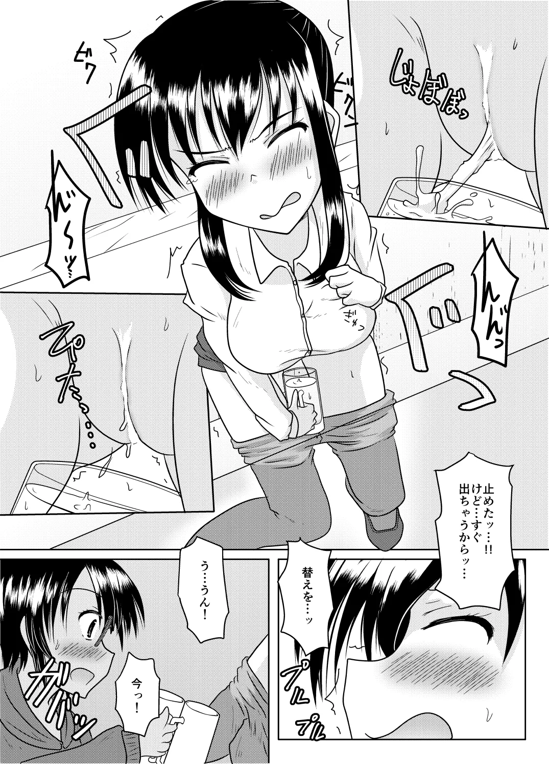 エロ垢の裏側 - page48