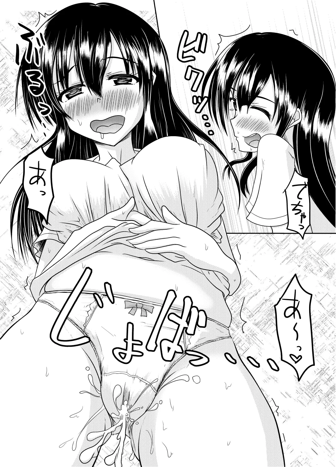エロ垢の裏側 - page5