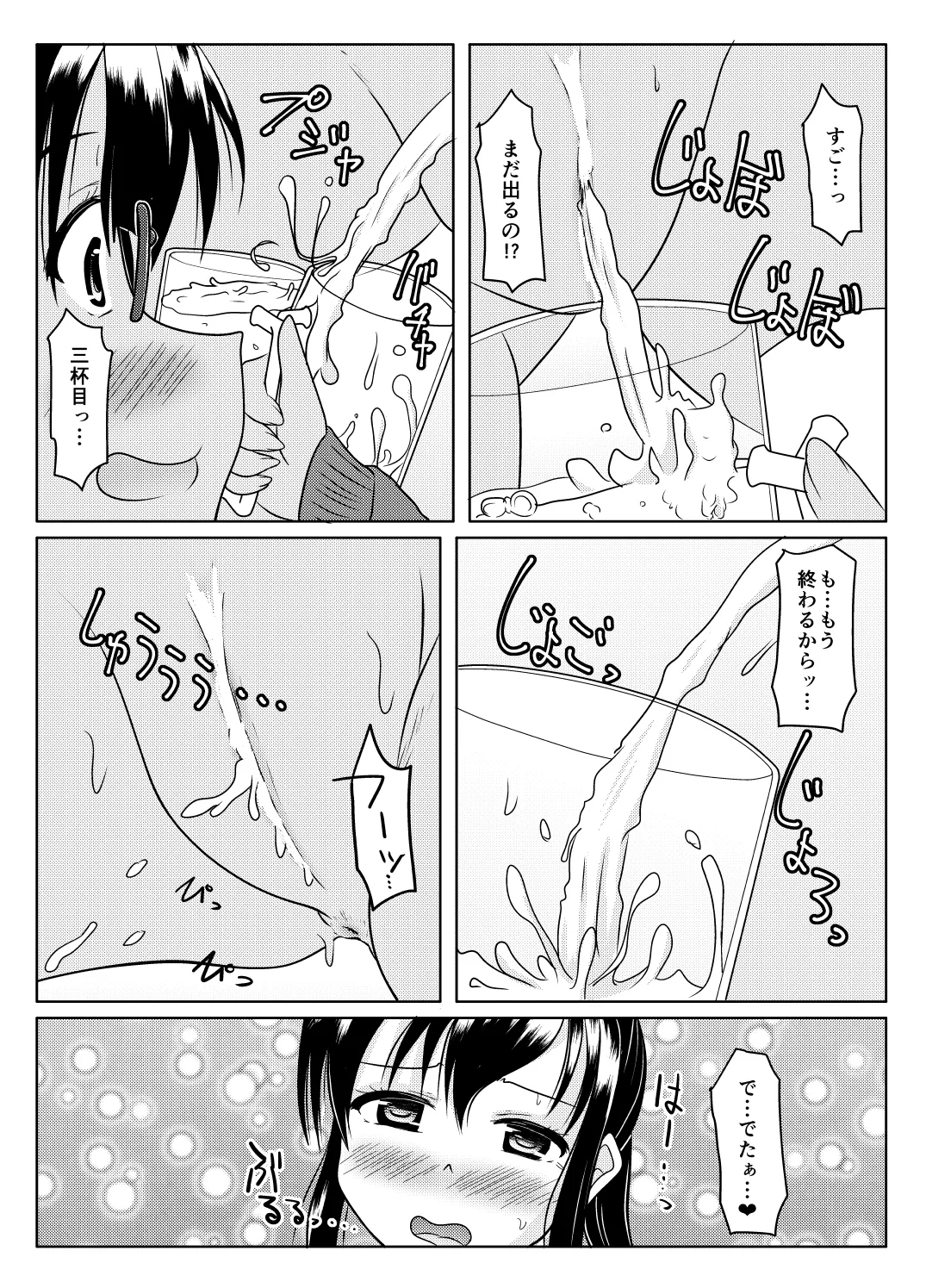 エロ垢の裏側 - page50