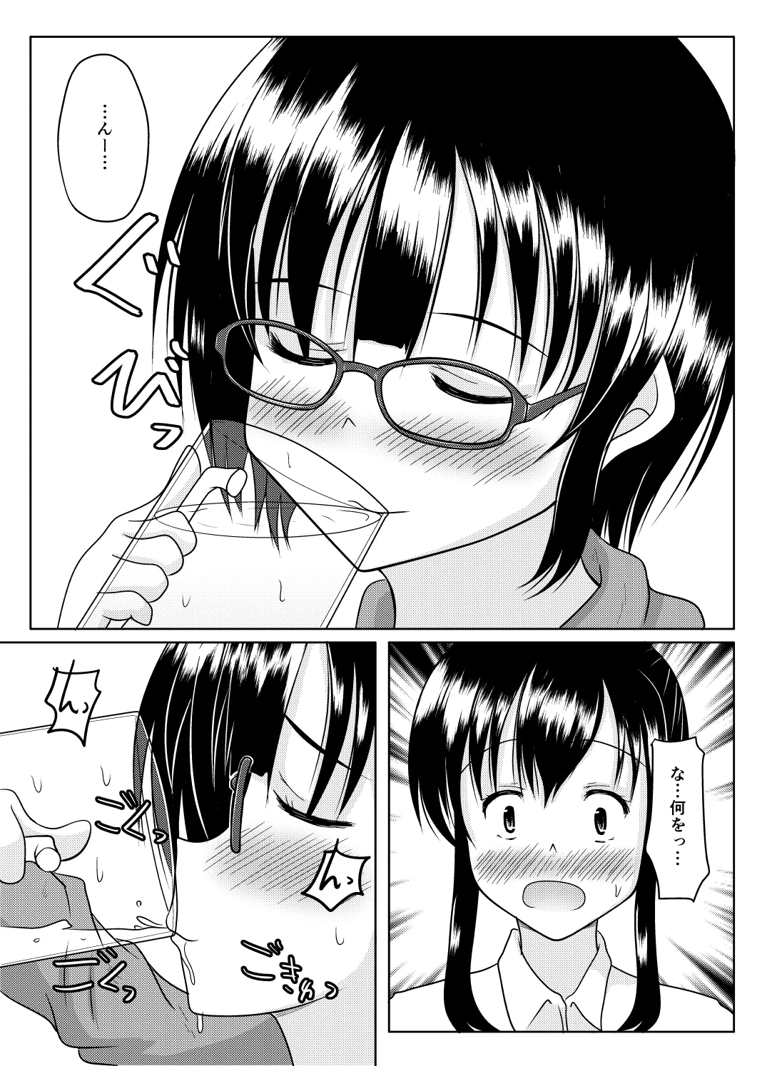 エロ垢の裏側 - page52