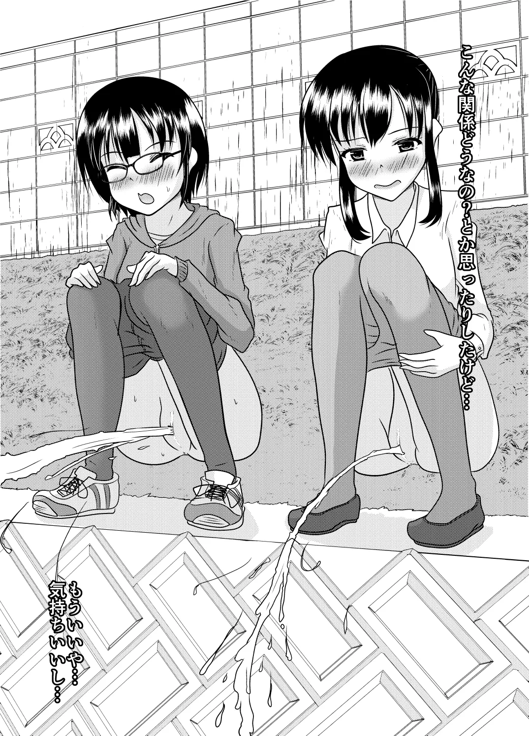 エロ垢の裏側 - page56