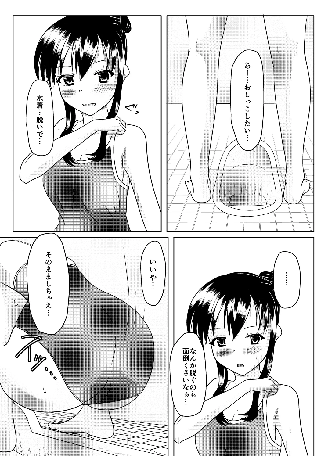 エロ垢の裏側 - page58