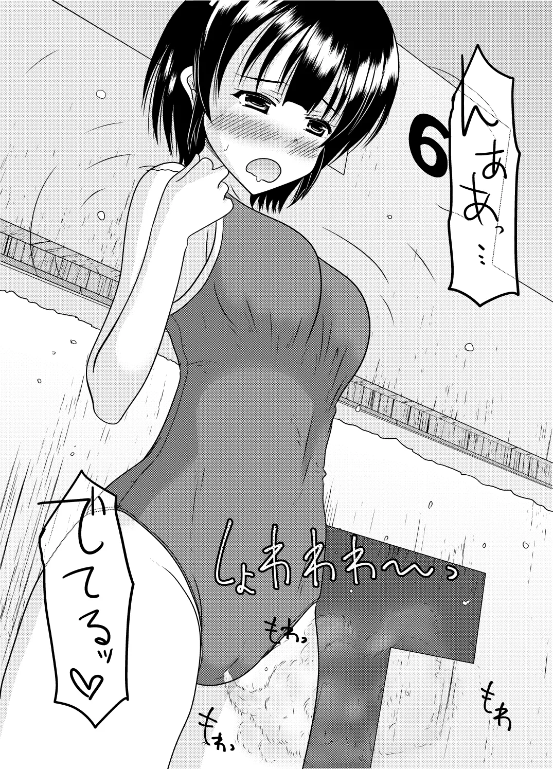 エロ垢の裏側 - page62
