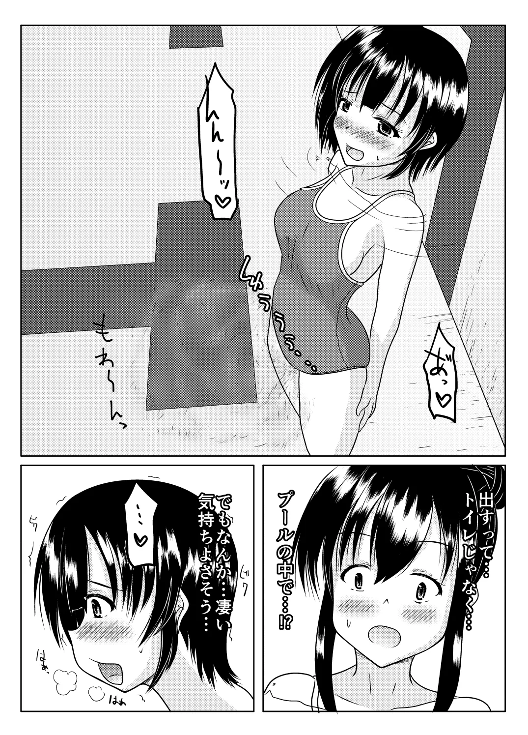 エロ垢の裏側 - page63