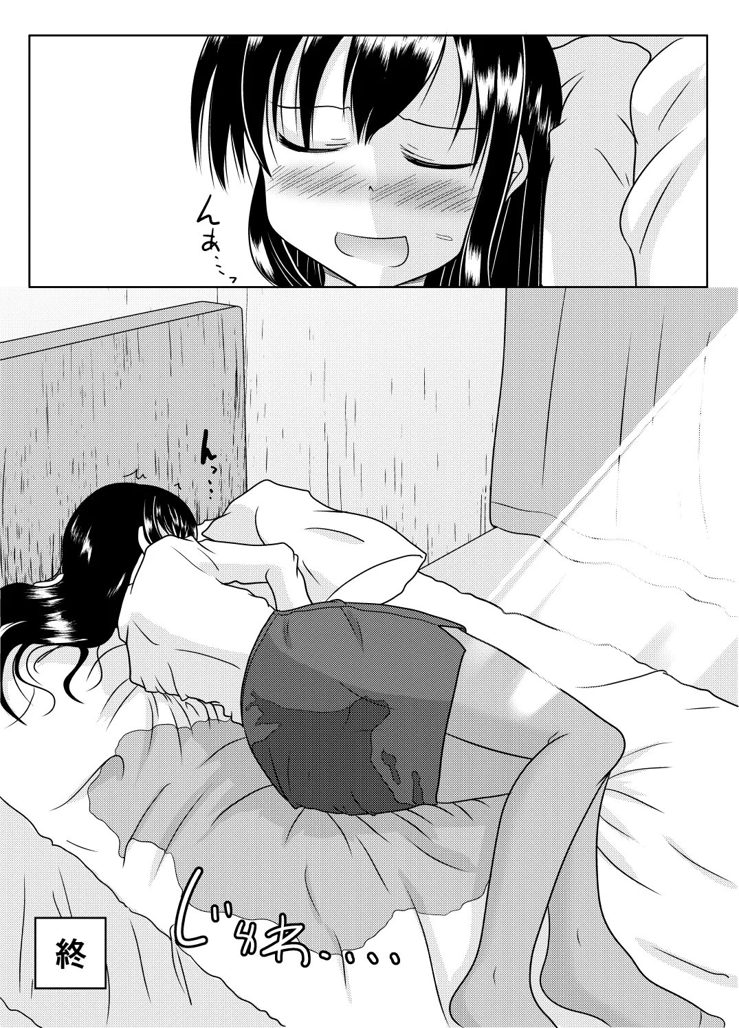 エロ垢の裏側 - page68