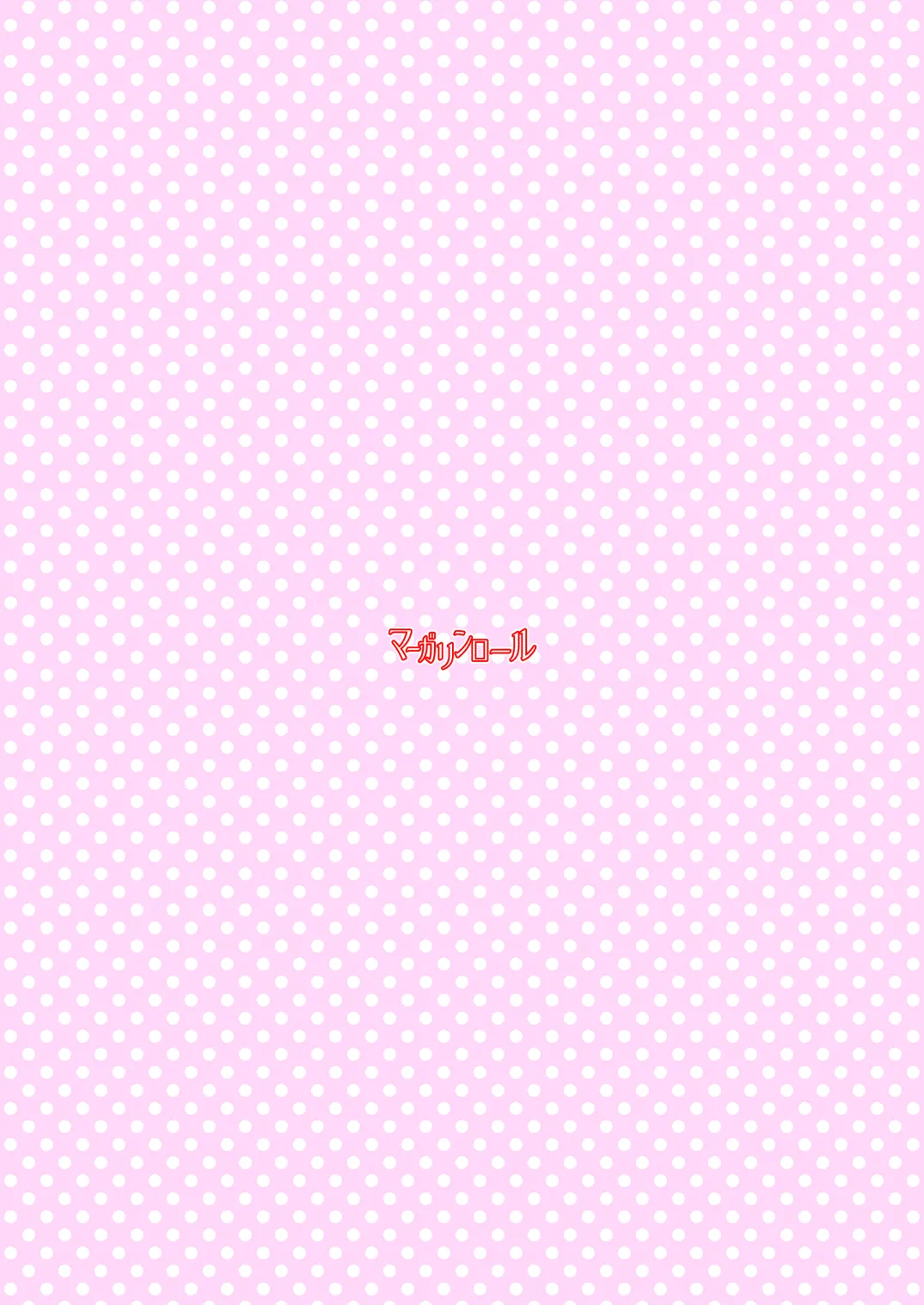 コレ、君だよね？ - page32