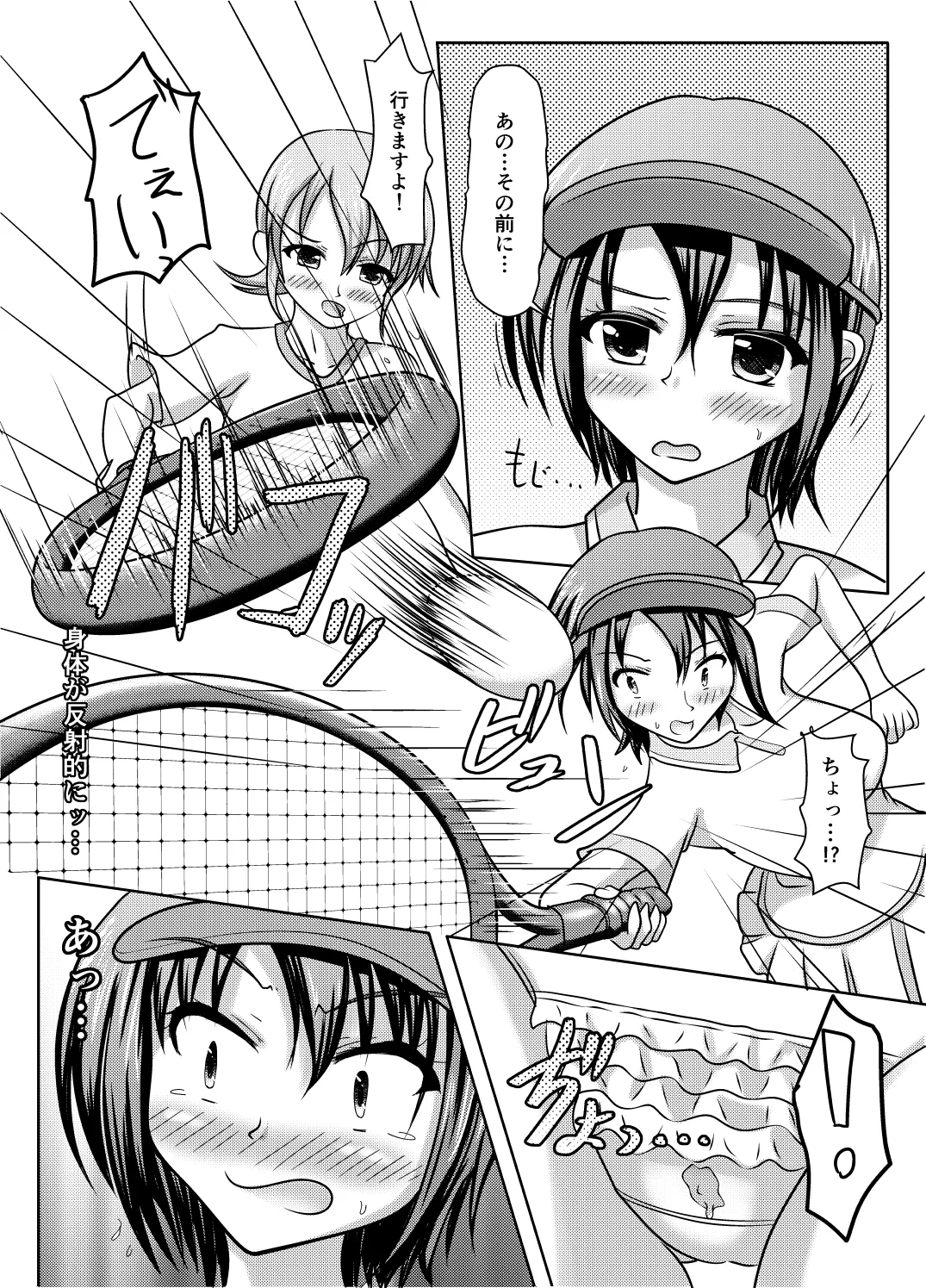 何やっても失敗するけどなんとかなる本 - page10