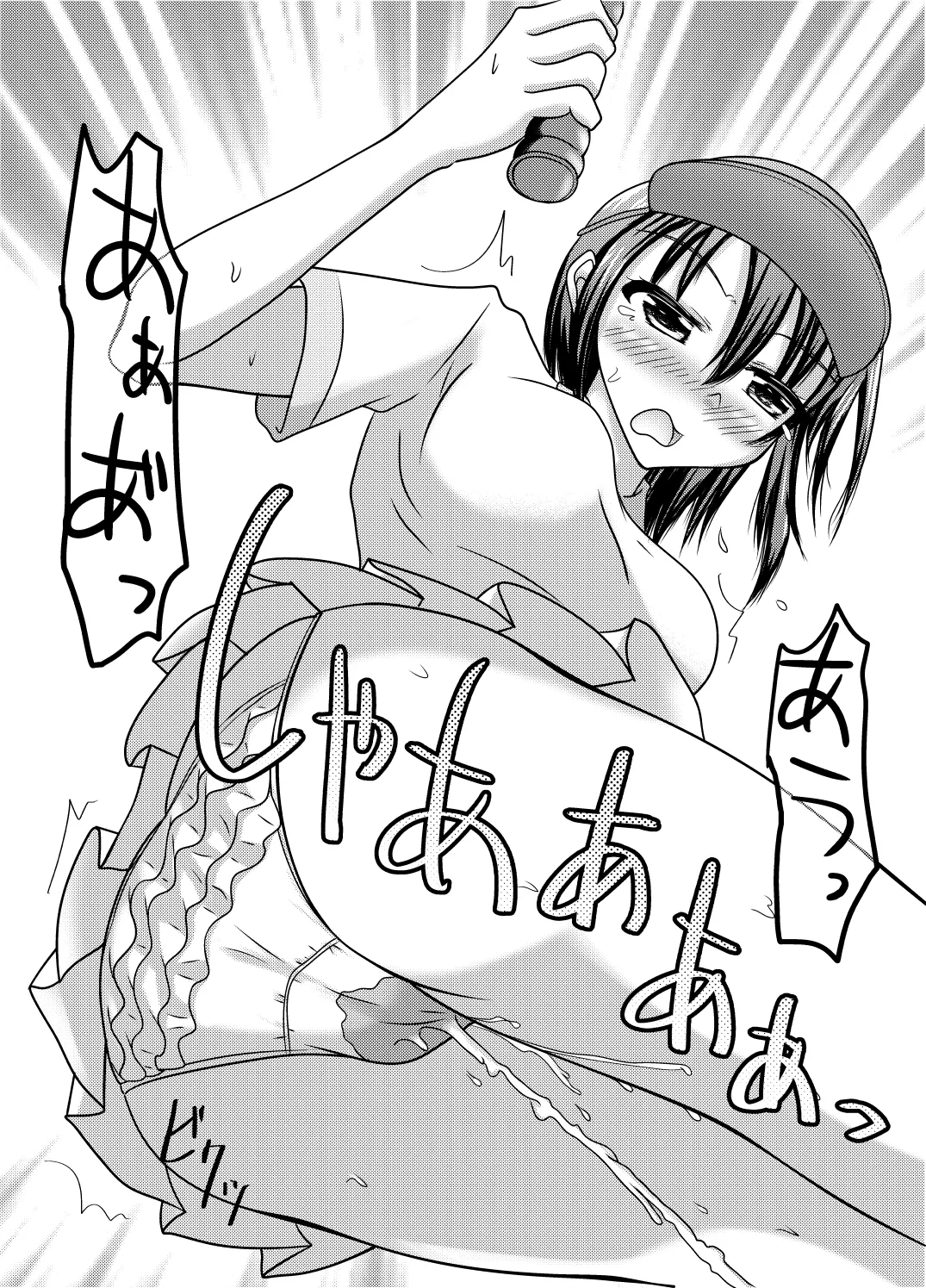 何やっても失敗するけどなんとかなる本 - page11