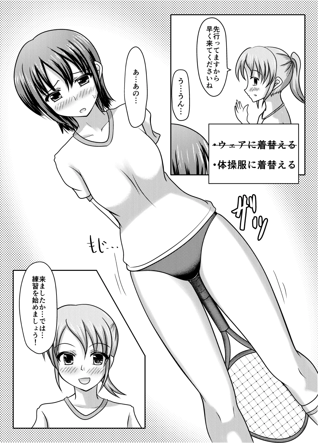 何やっても失敗するけどなんとかなる本 - page13