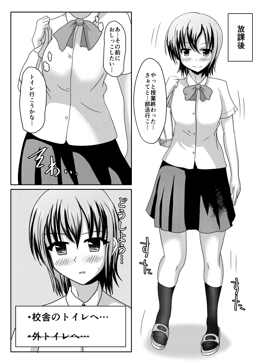 何やっても失敗するけどなんとかなる本 - page2