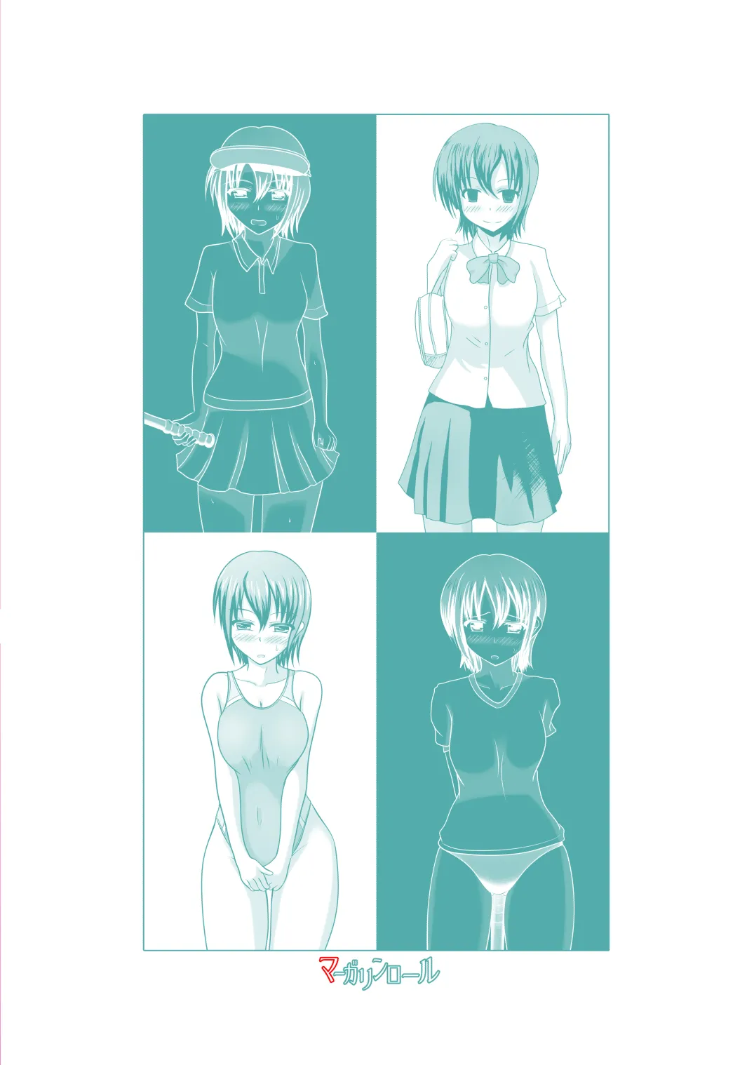 何やっても失敗するけどなんとかなる本 - page42