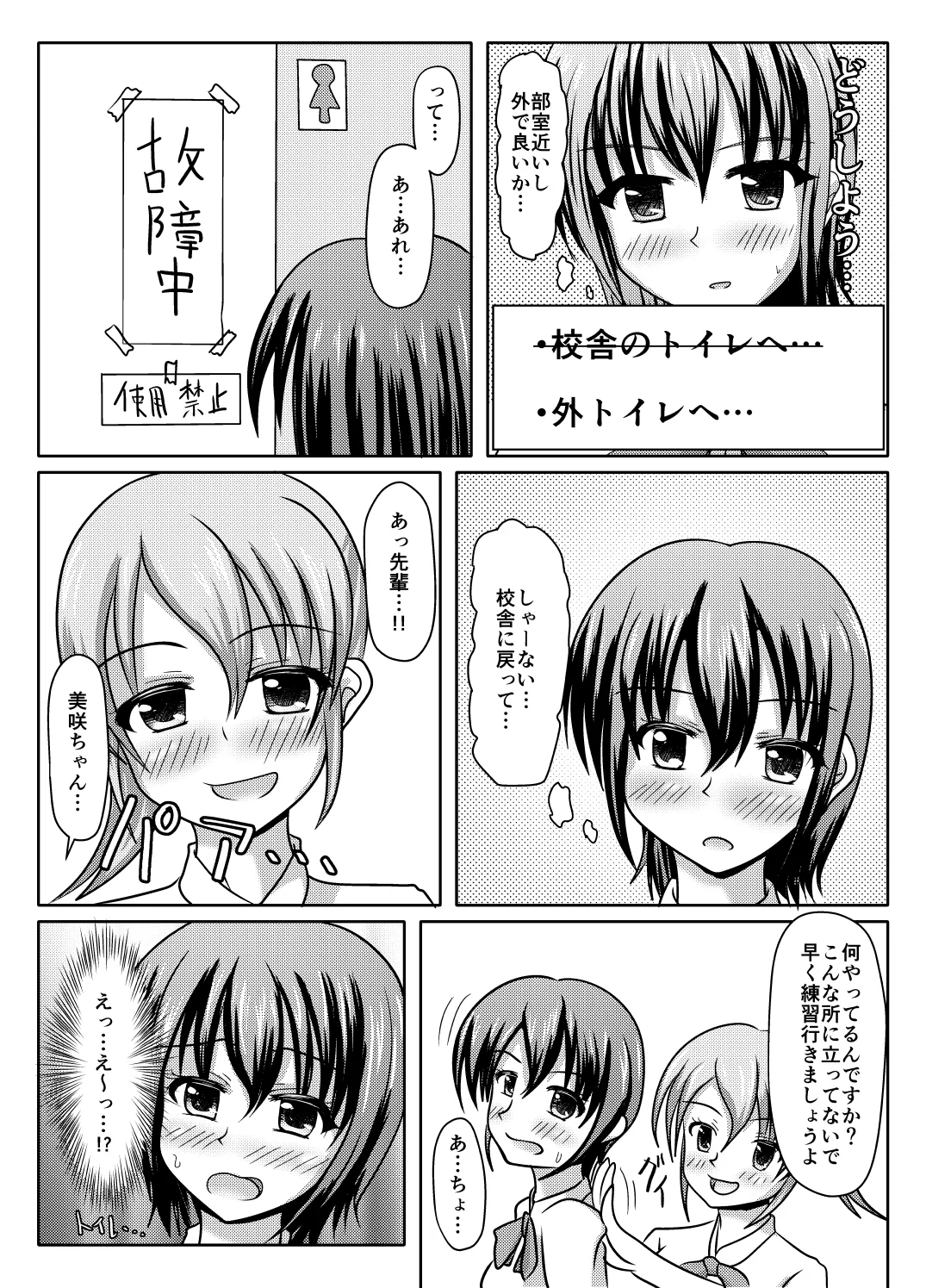 何やっても失敗するけどなんとかなる本 - page7