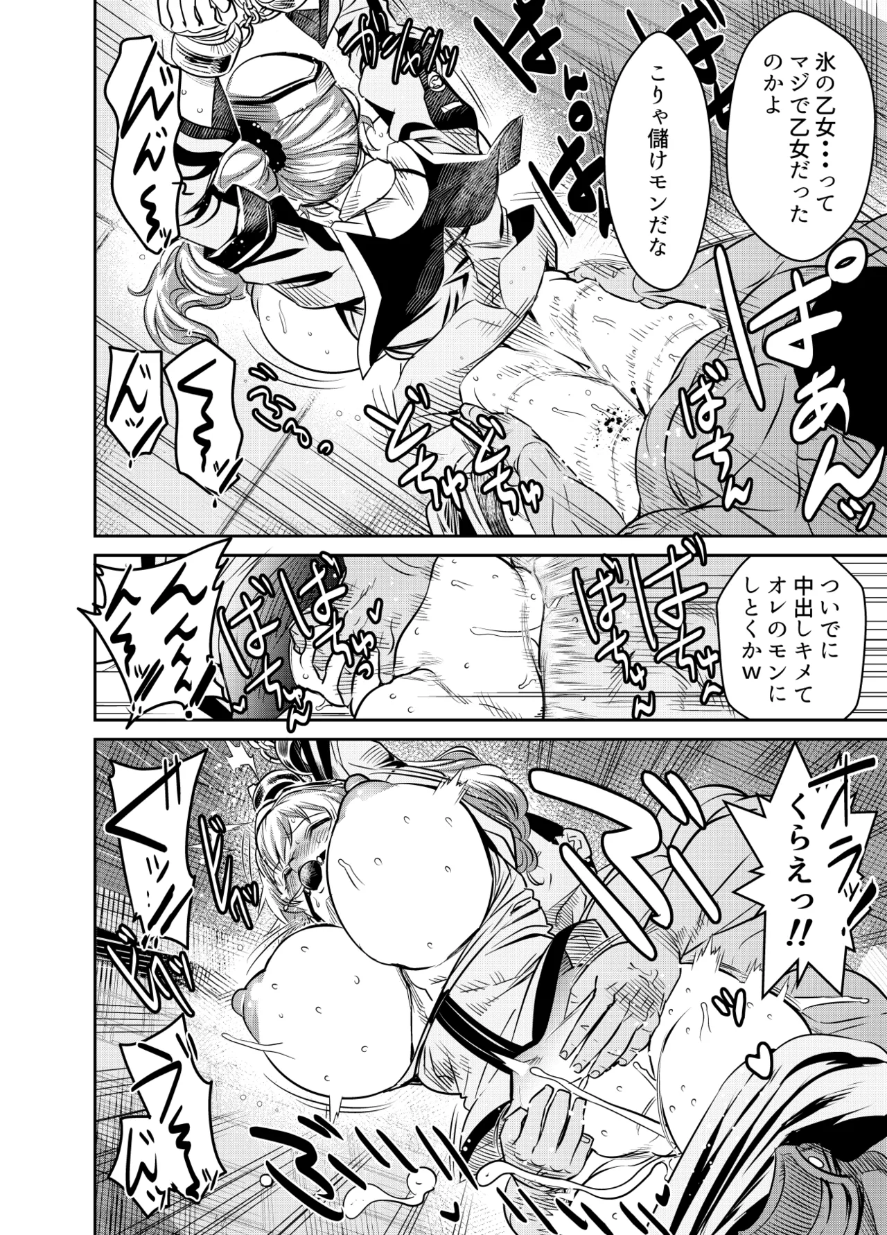 リクエストいただいたものです - page2