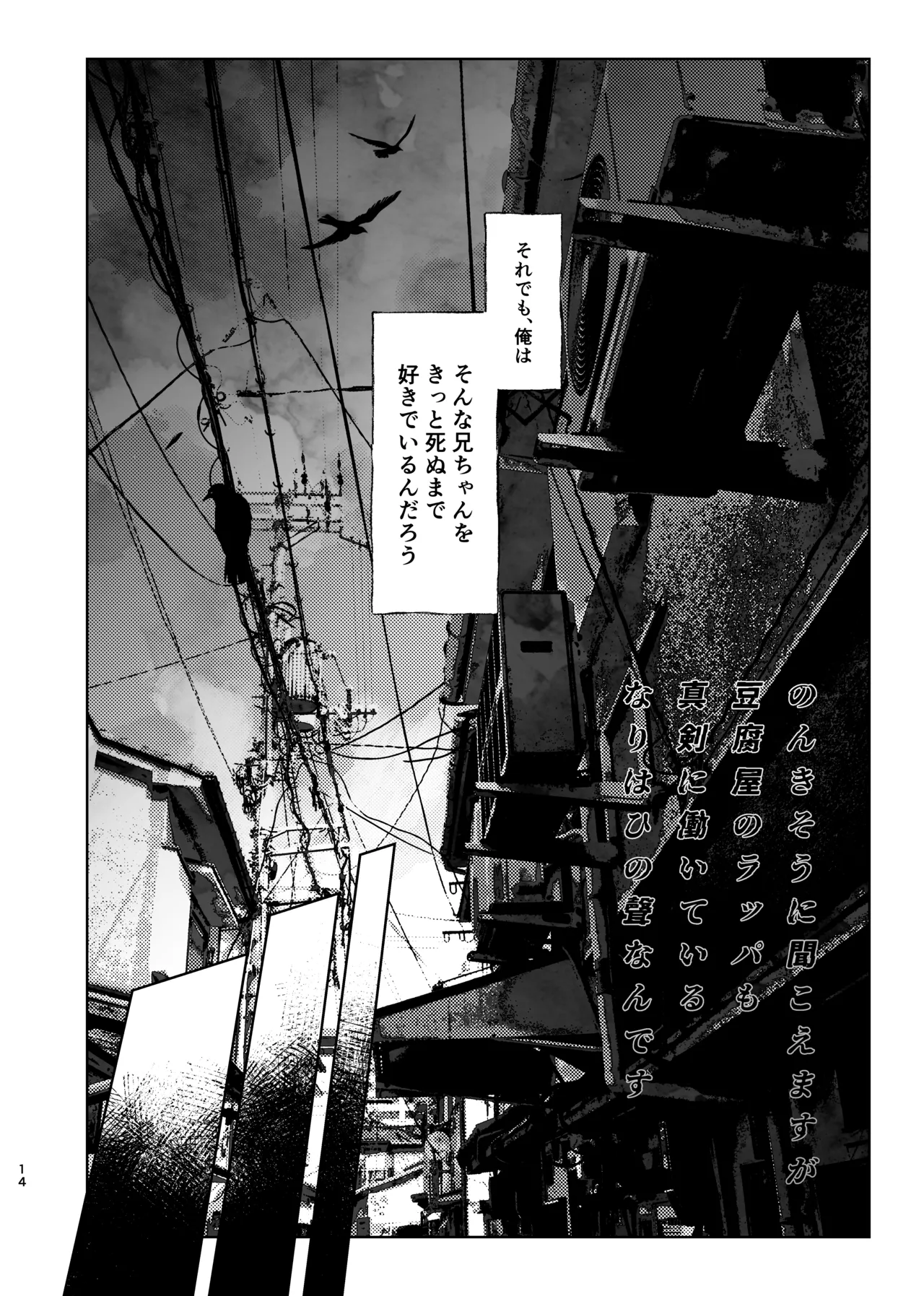 独占モノポリジアン - page14