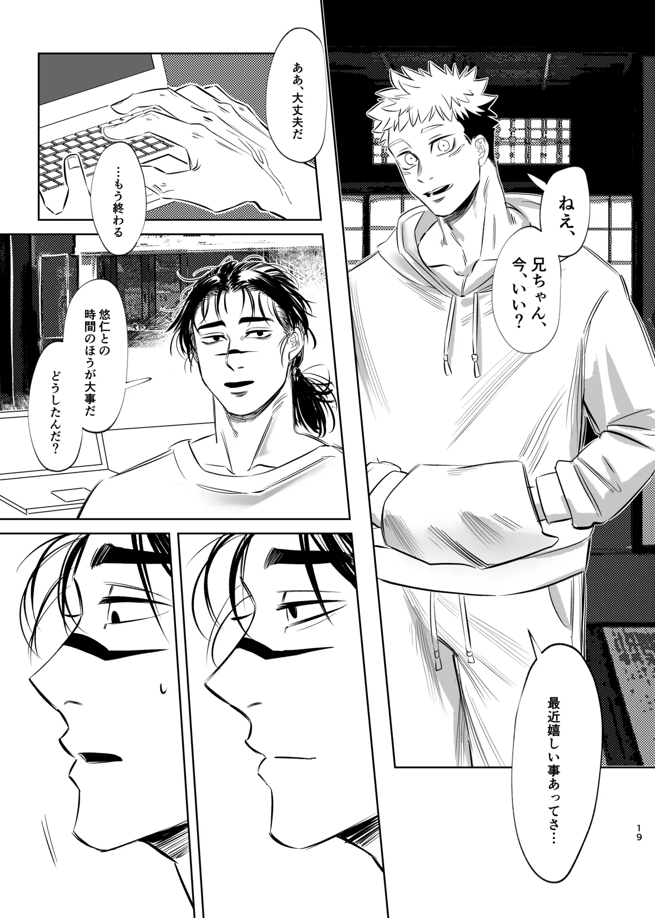 独占モノポリジアン - page19