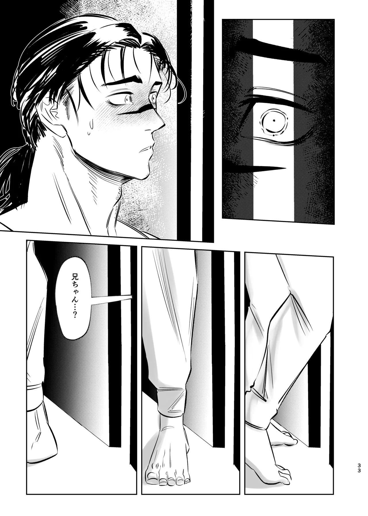 独占モノポリジアン - page33