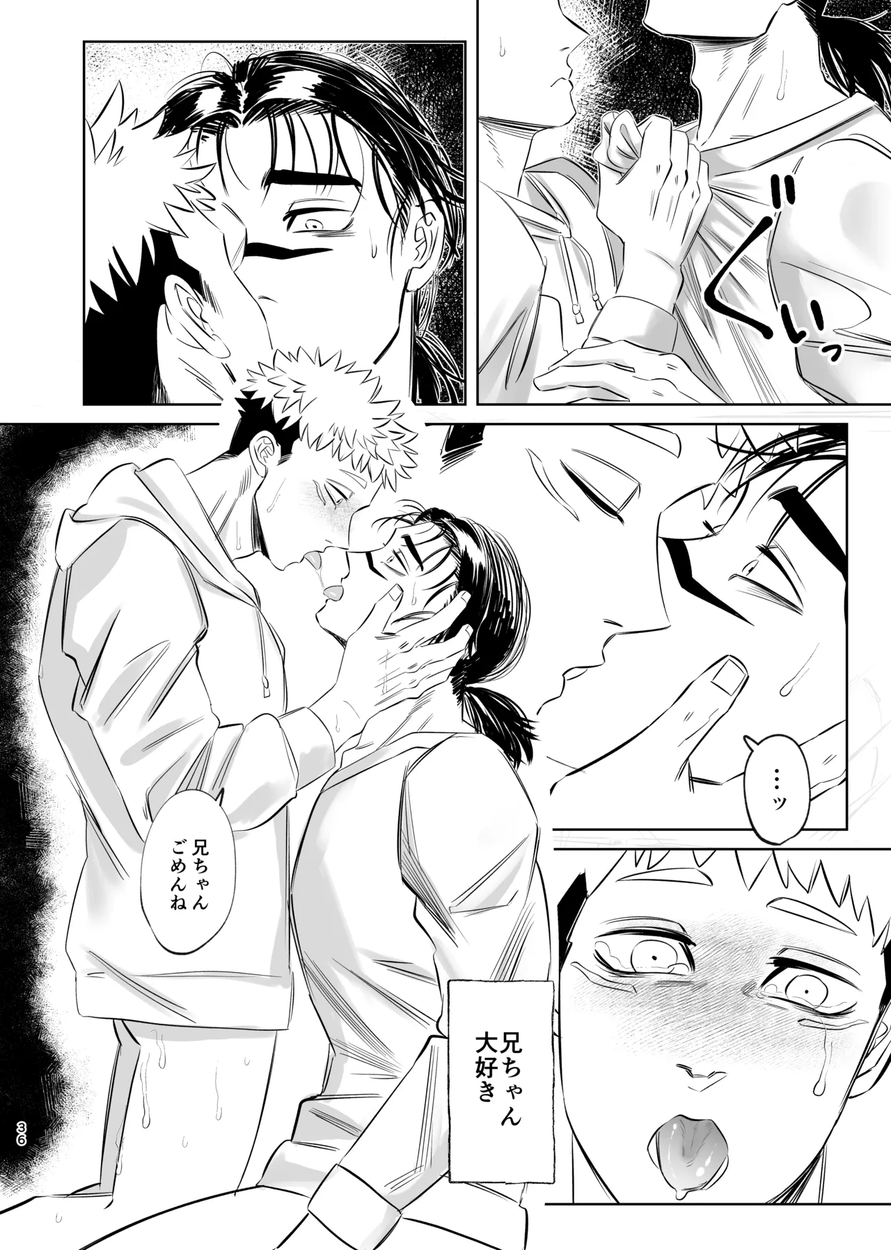 独占モノポリジアン - page36