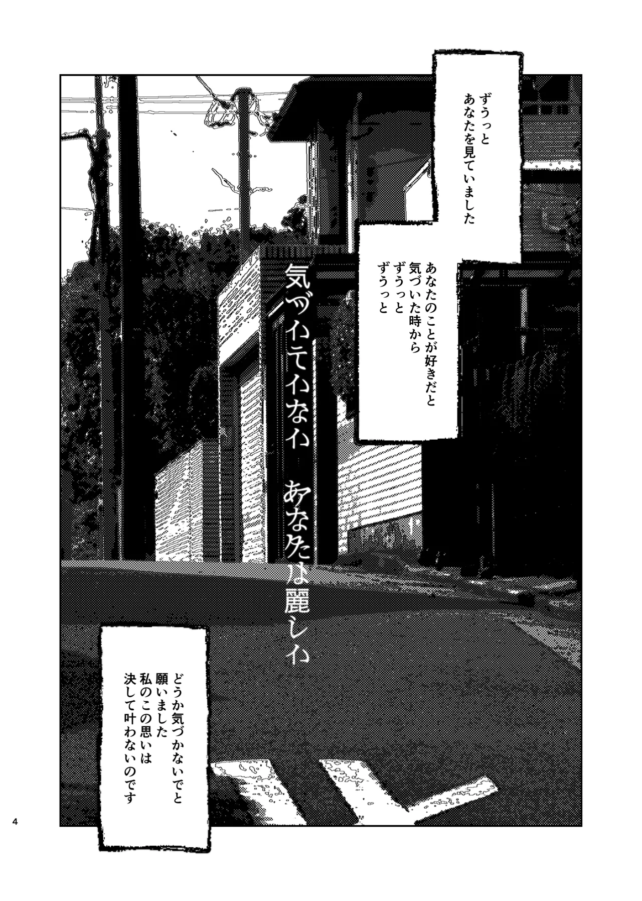 独占モノポリジアン - page4