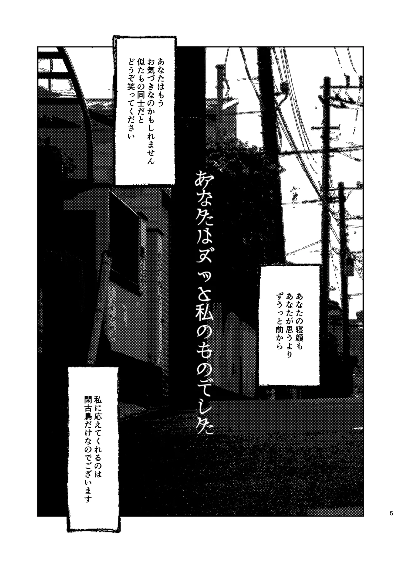 独占モノポリジアン - page5