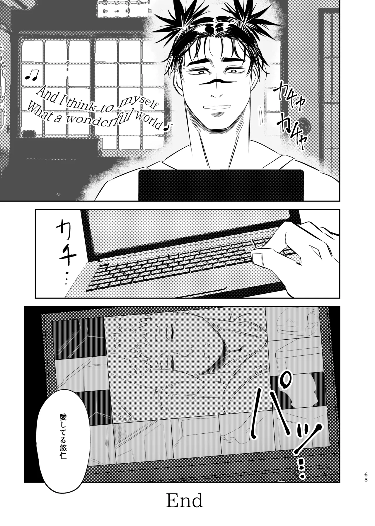 独占モノポリジアン - page63