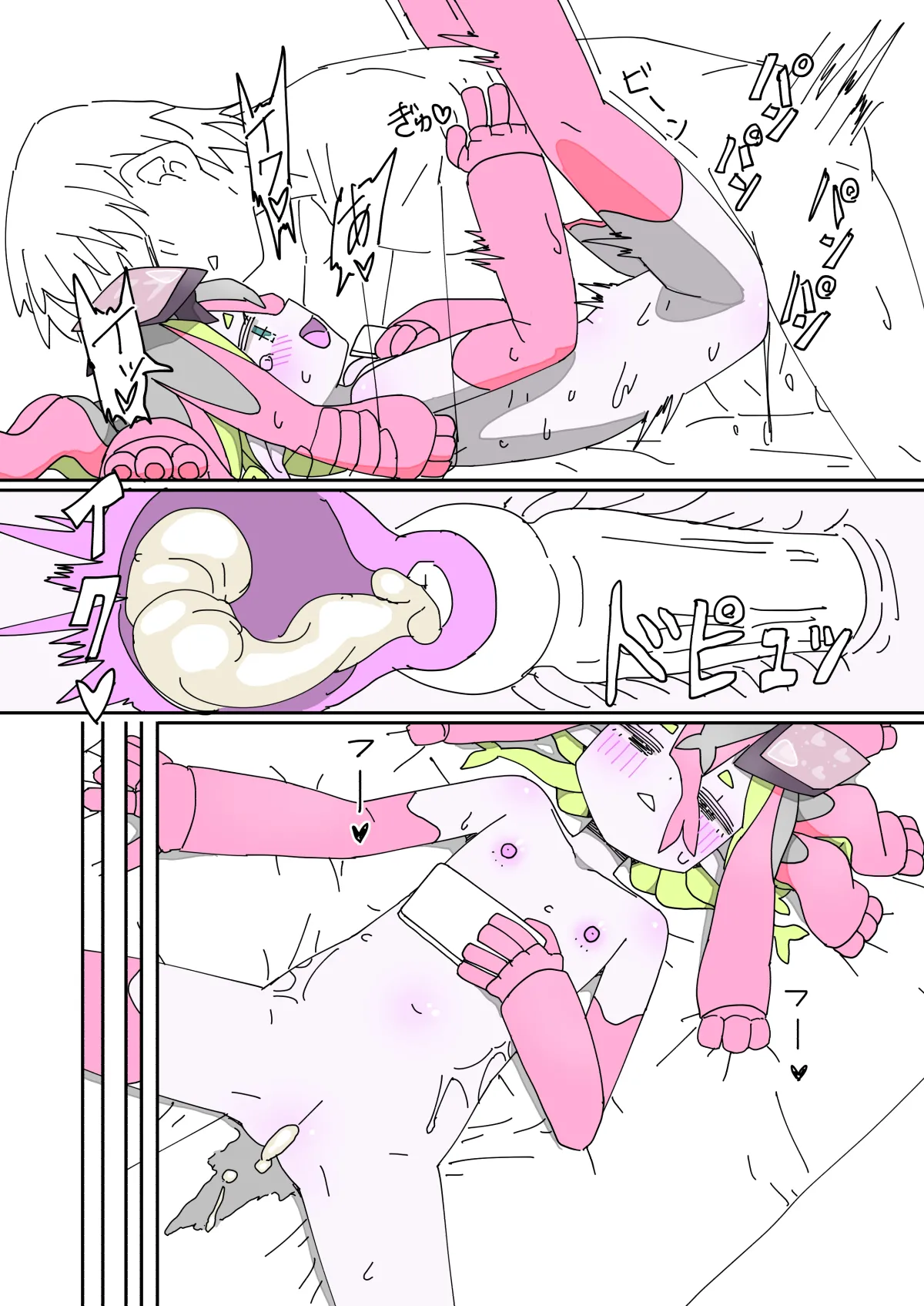 寄星事実にご用心2 - page17
