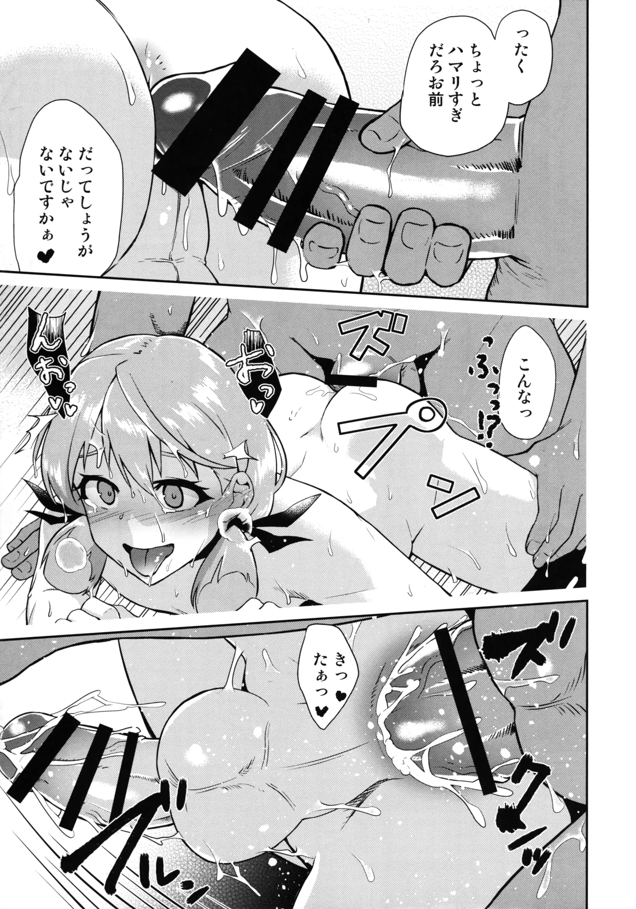Mou Sukoshi Hidari e (Uono Shinome)] 艦娘男体化改修[明石・大淀ルート] (艦隊これくしょん -艦これ-) - page18