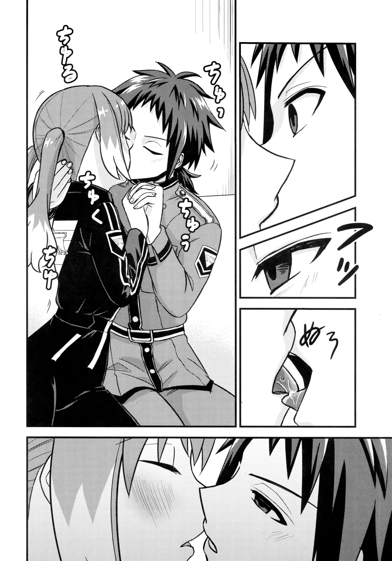 ナナちゃんとシタイコト職場恋愛ごっこ篇 - page15