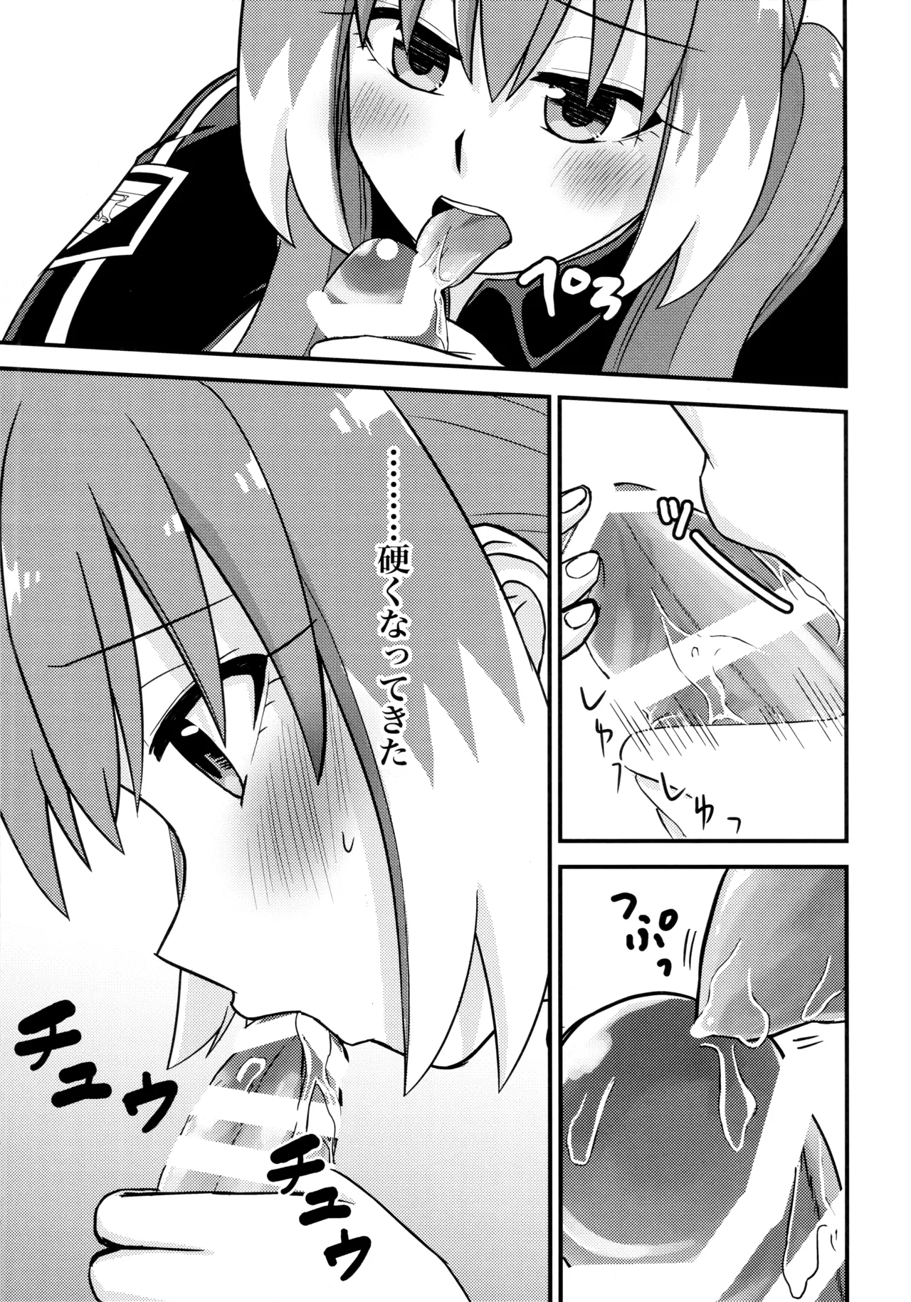 ナナちゃんとシタイコト職場恋愛ごっこ篇 - page18