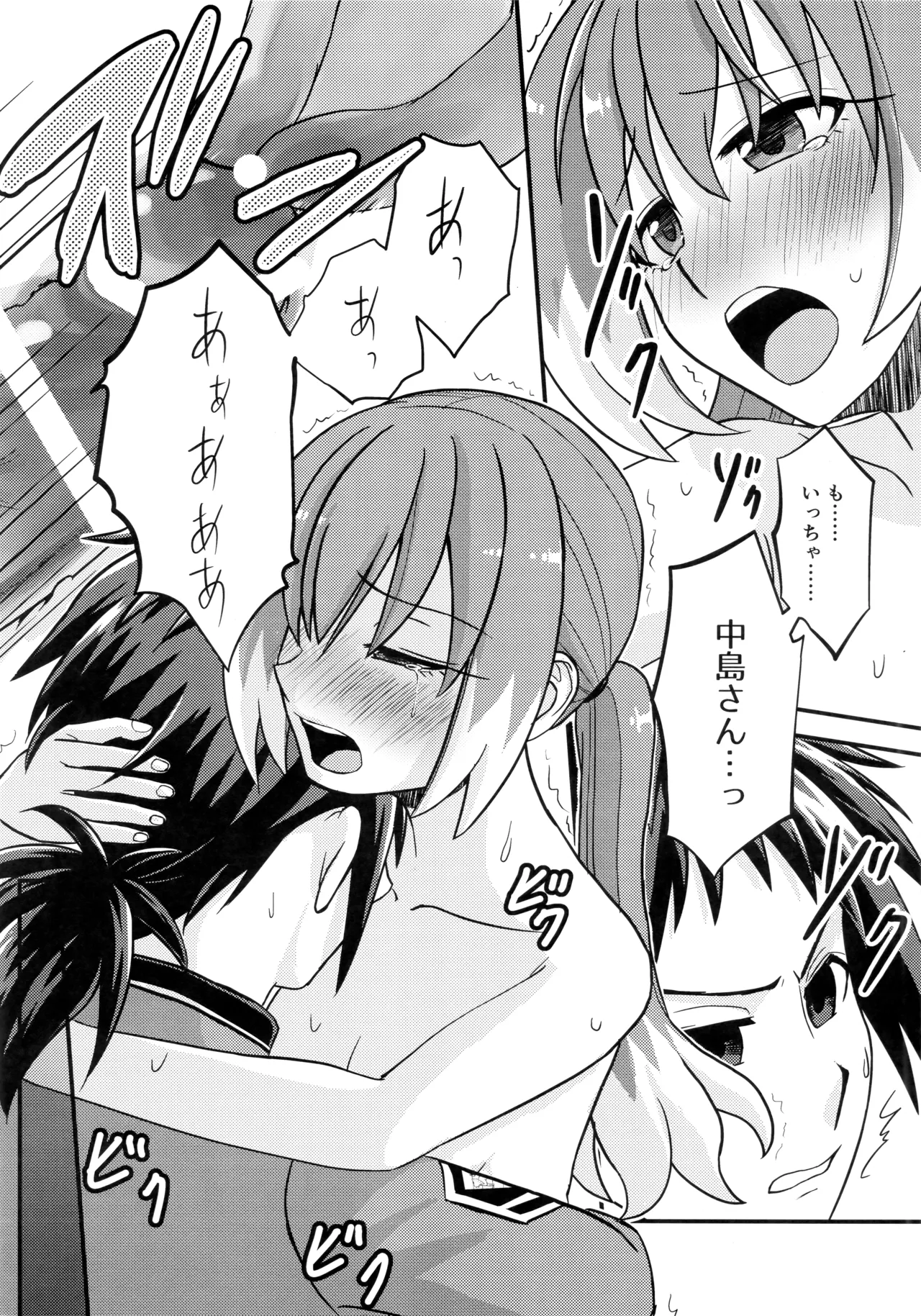 ナナちゃんとシタイコト職場恋愛ごっこ篇 - page27