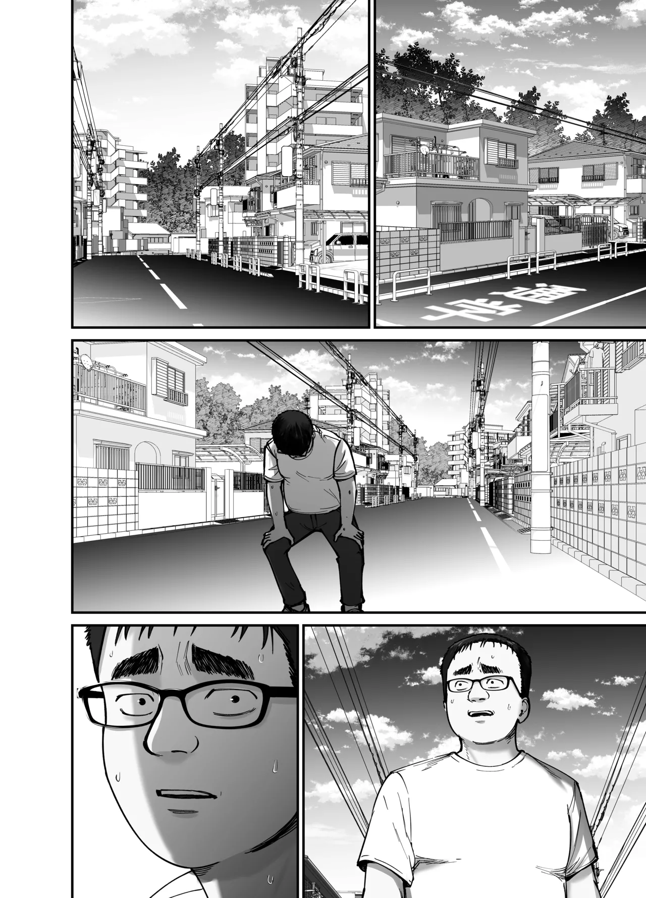 托卵の娘2 - page11