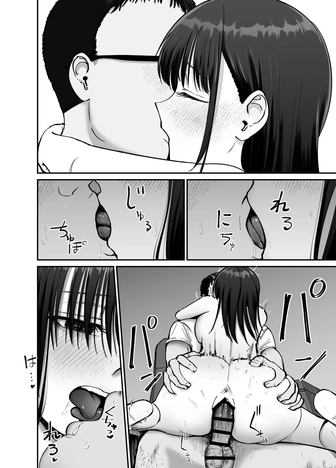托卵の娘2 - page27