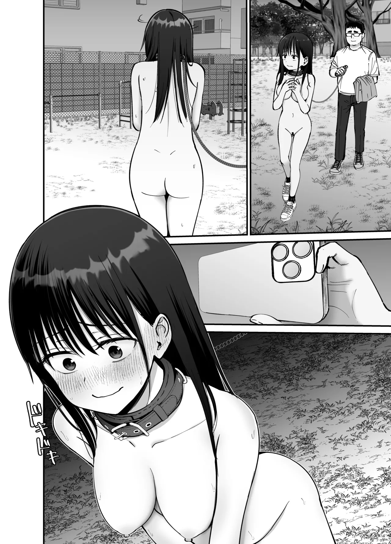 托卵の娘2 - page45