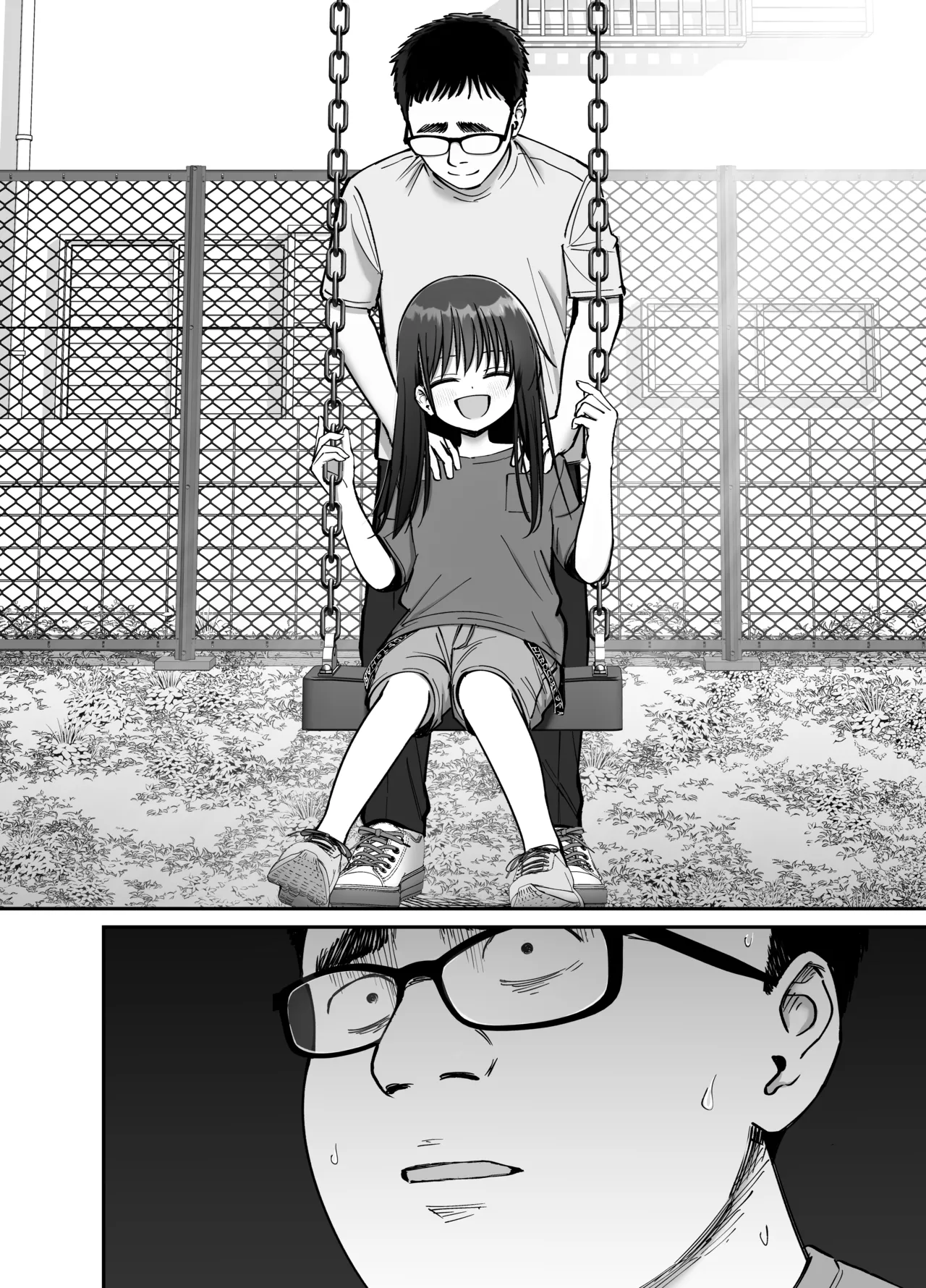 托卵の娘2 - page47