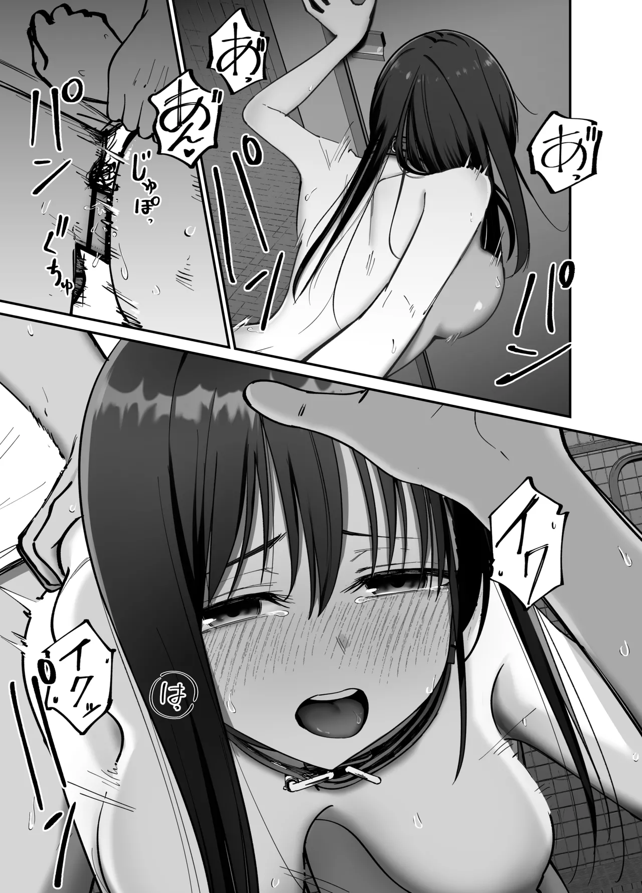 托卵の娘2 - page58